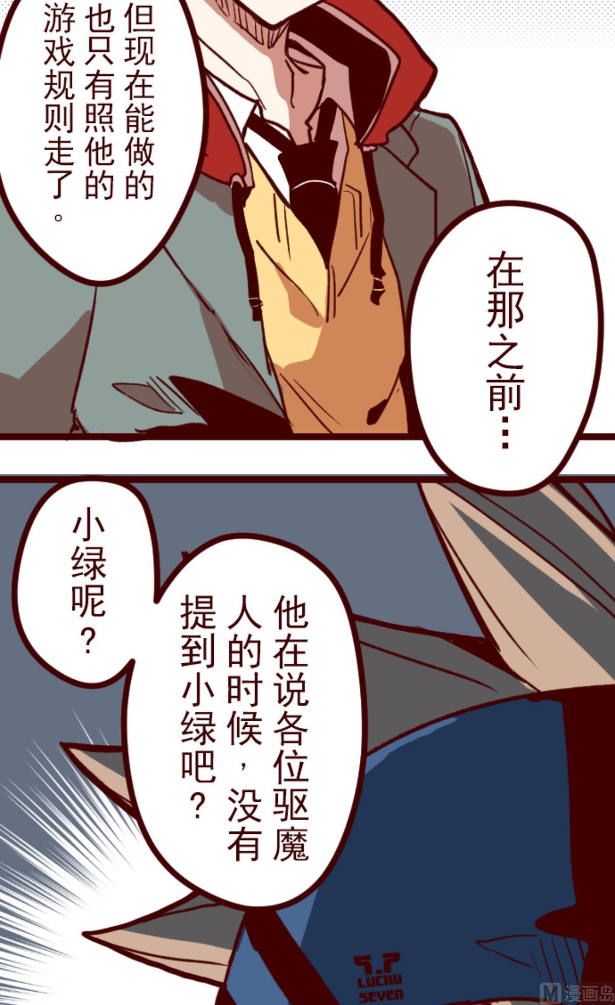 第149话 致命游戏 1(1/2)-第150话