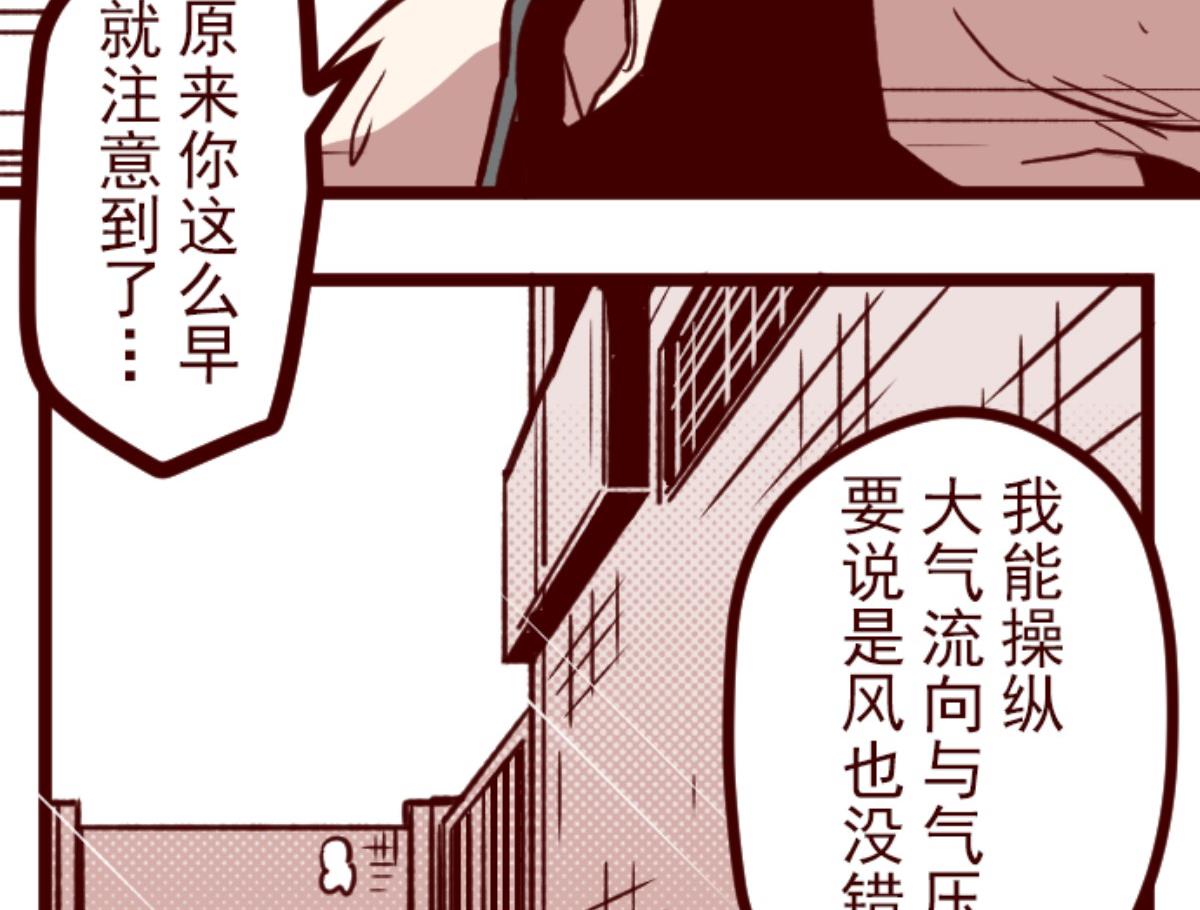 第151话 致命游戏 3(1/3)-第152话