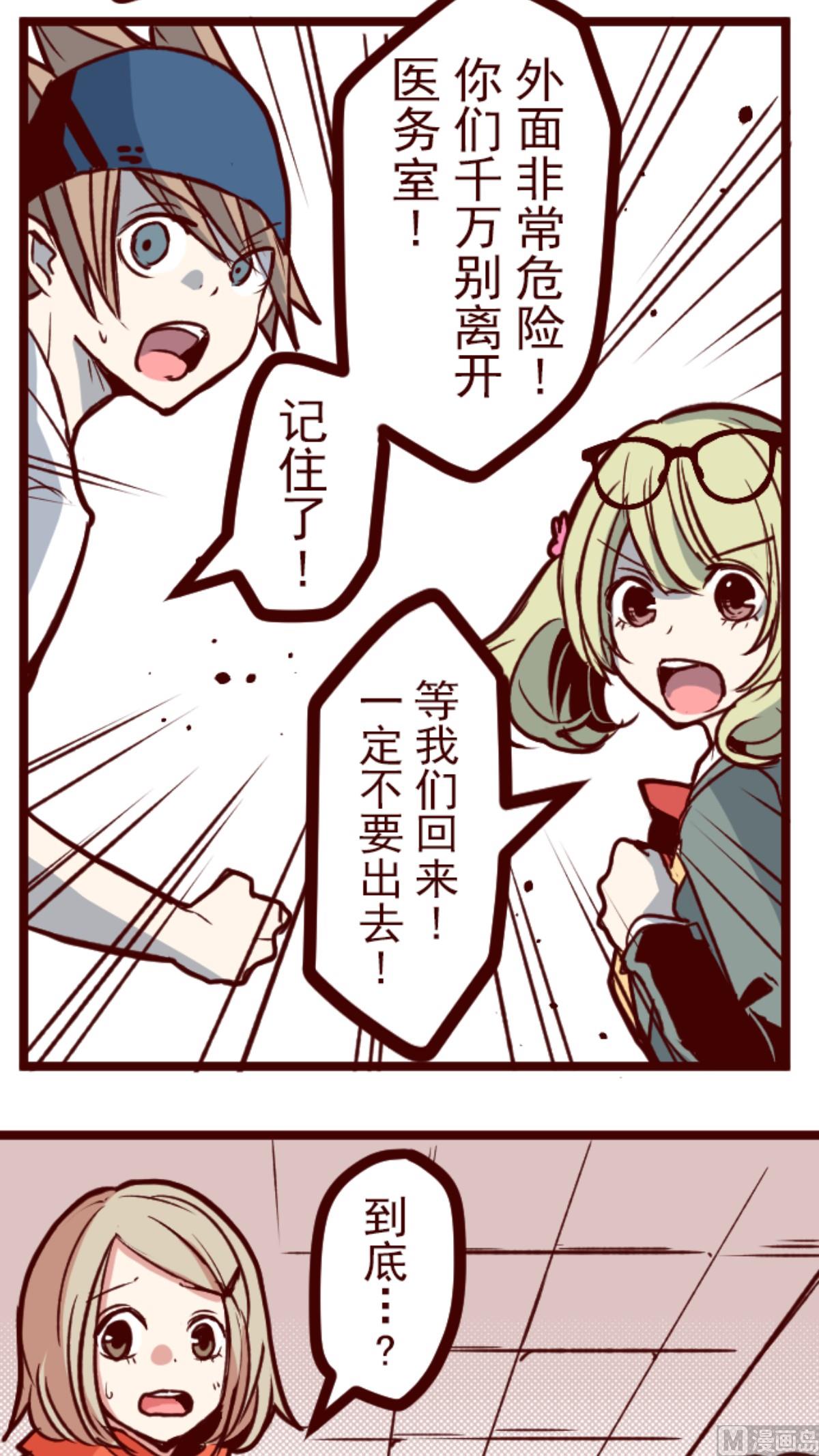 第157话 致命游戏 9(1/2)-第158话