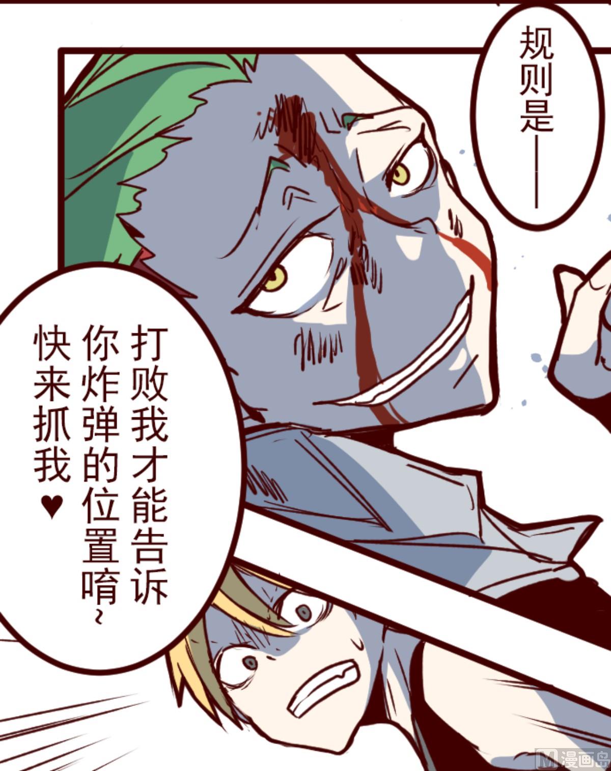 第161话 致命游戏 13(1/2)-第162话