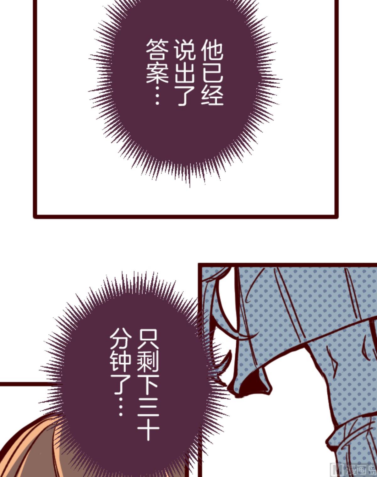 第163话 致命游戏 15(1/2)-第164话
