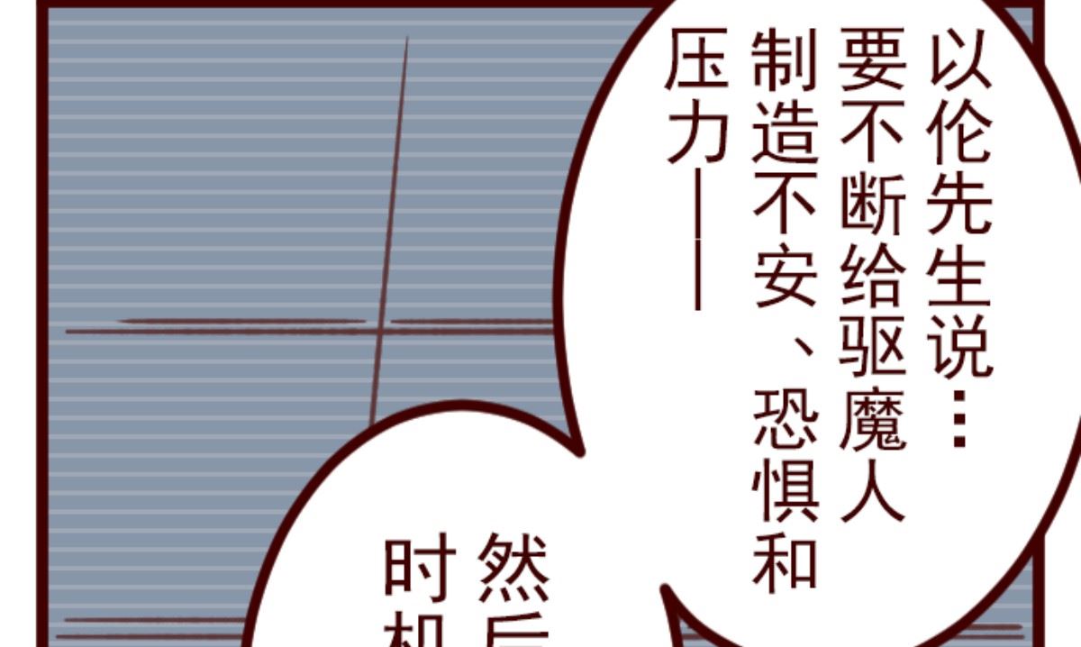 第163话 致命游戏 15(1/2)-第164话