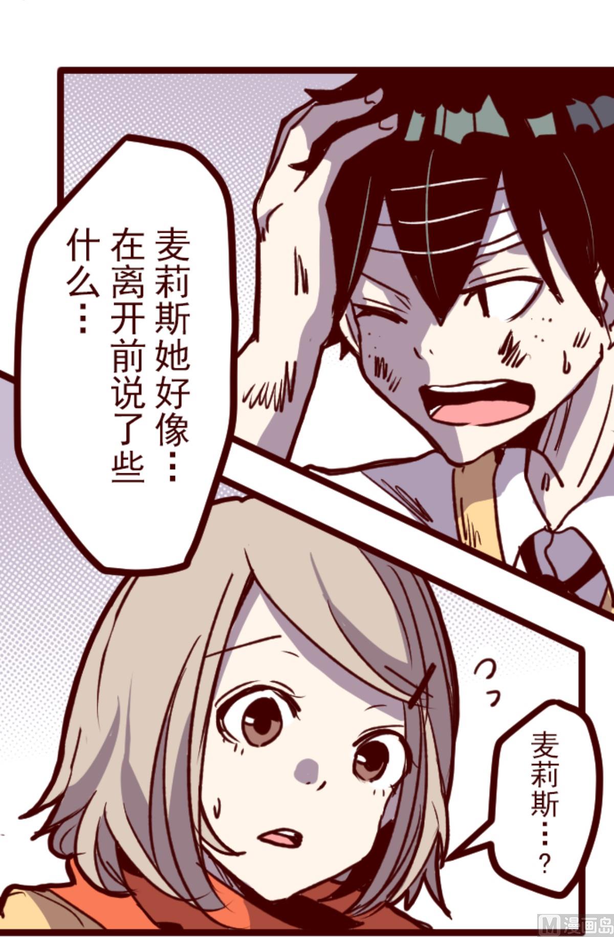 第165话 致命游戏 17(1/2)-第166话