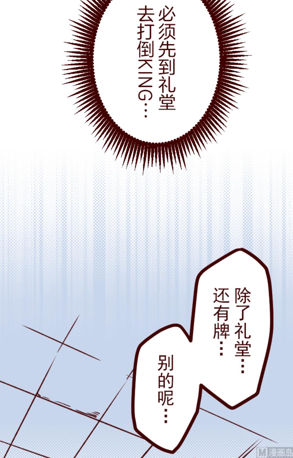 第165话 致命游戏 17(1/2)-第166话