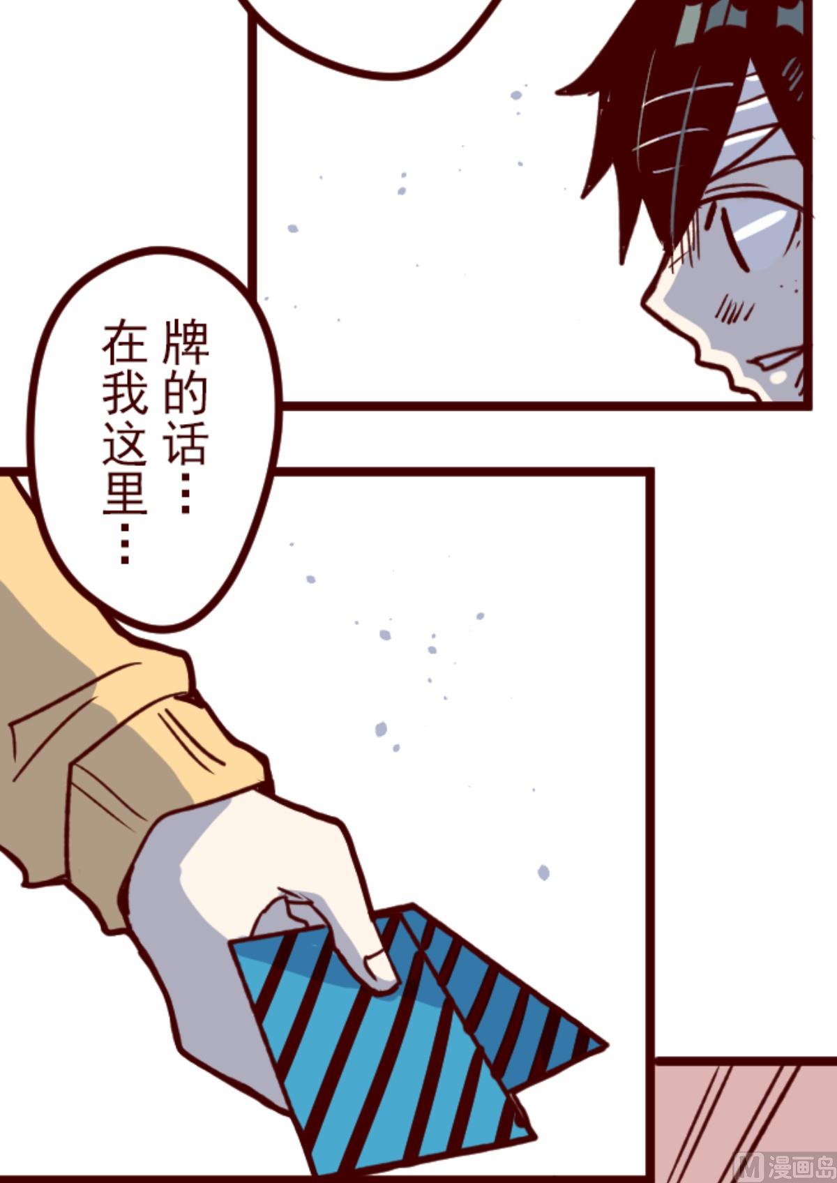 第165话 致命游戏 17(1/2)-第166话