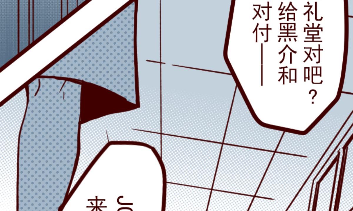 第165话 致命游戏 17(1/2)-第166话