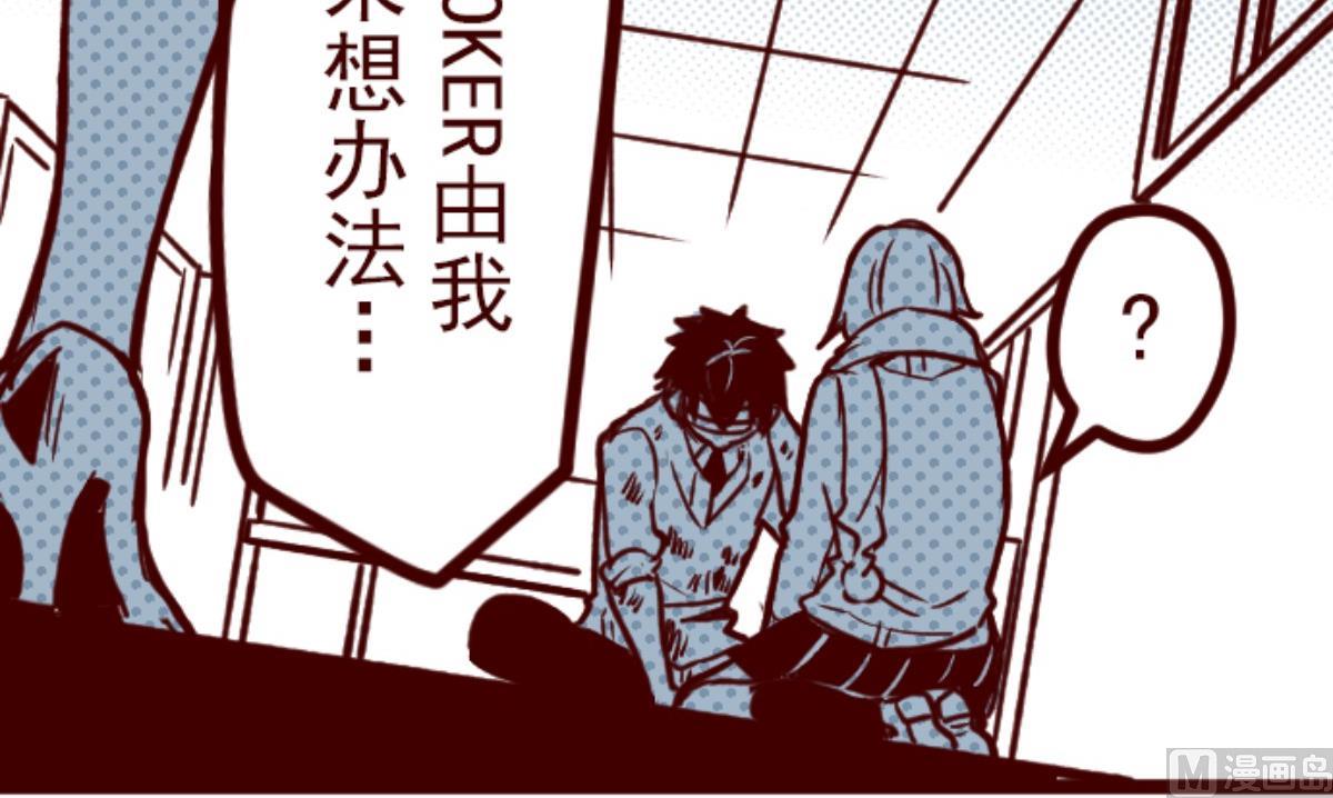 第165话 致命游戏 17(1/2)-第166话