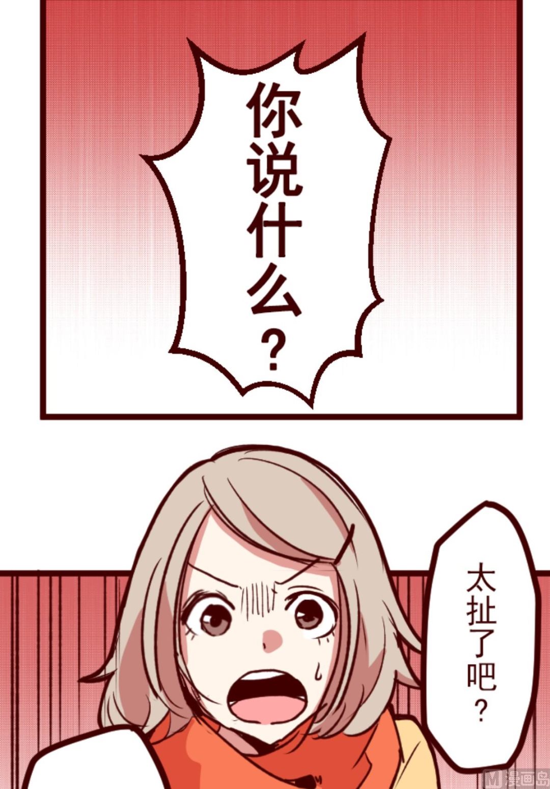第165话 致命游戏 17(1/2)-第166话