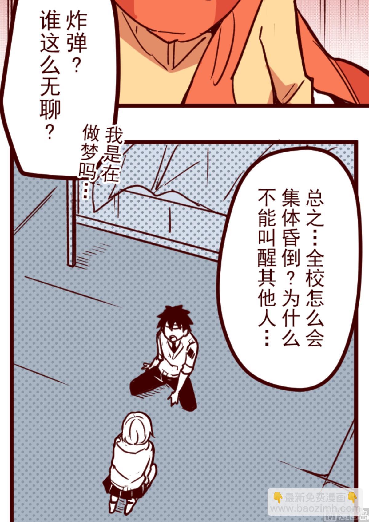 第165话 致命游戏 17(1/2)-第166话