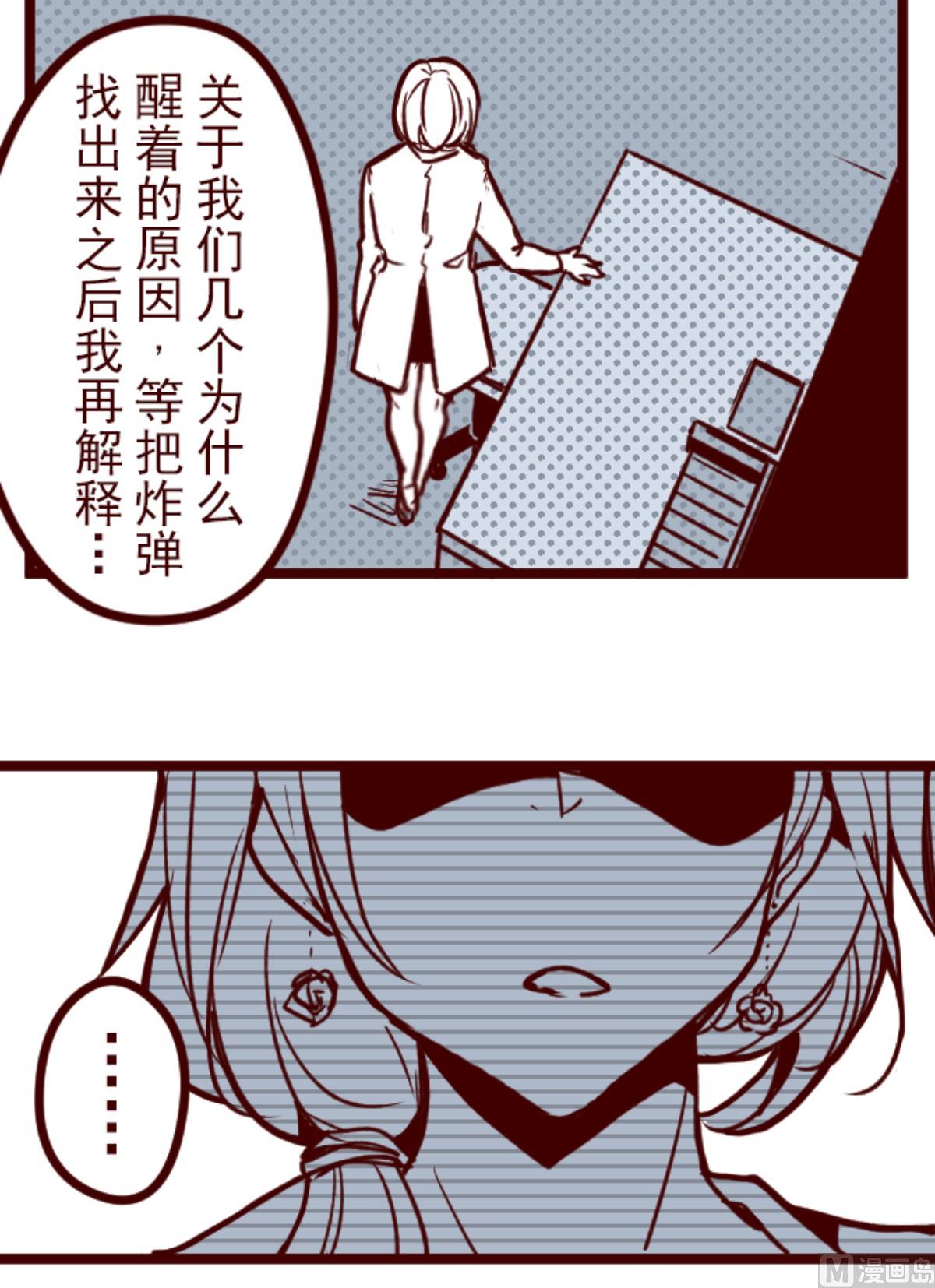 第165话 致命游戏 17(1/2)-第166话