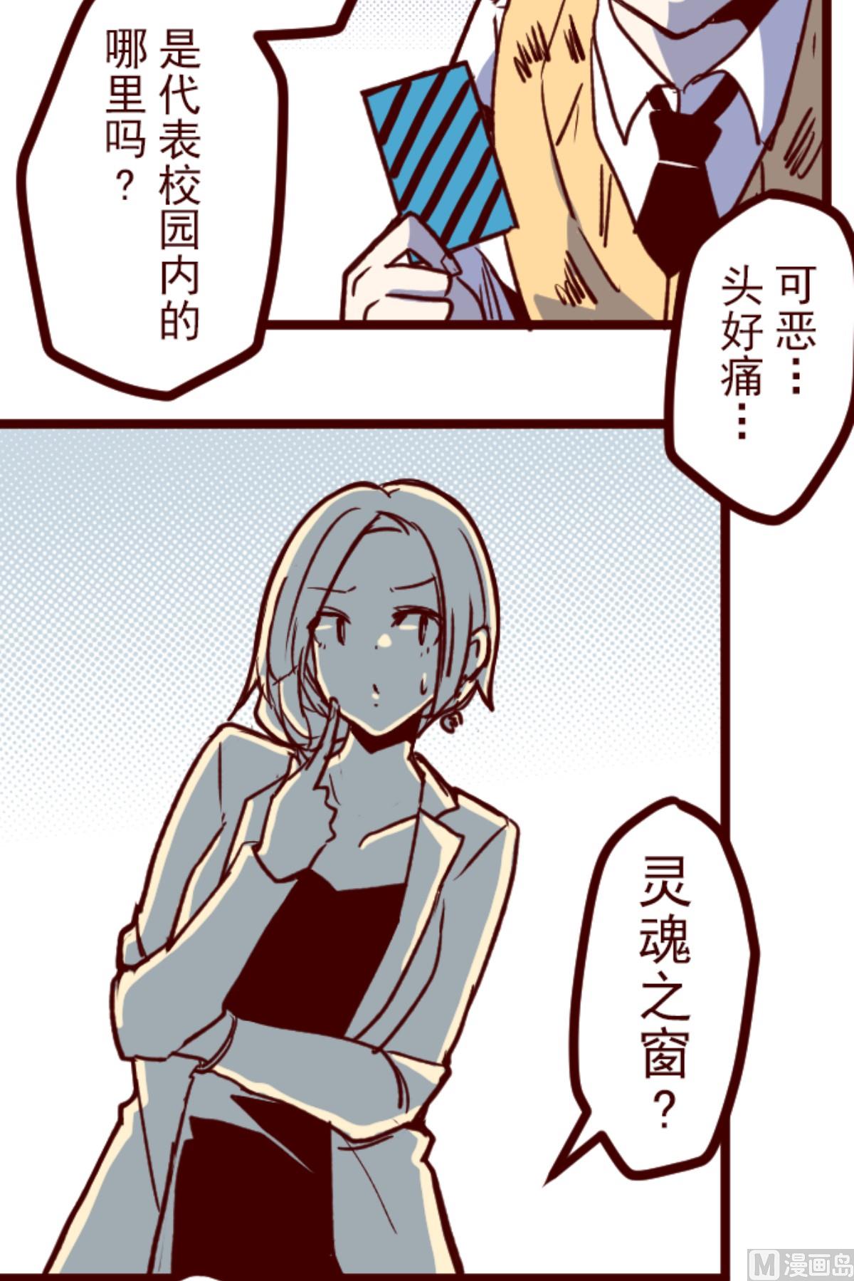 第165话 致命游戏 17(1/2)-第166话