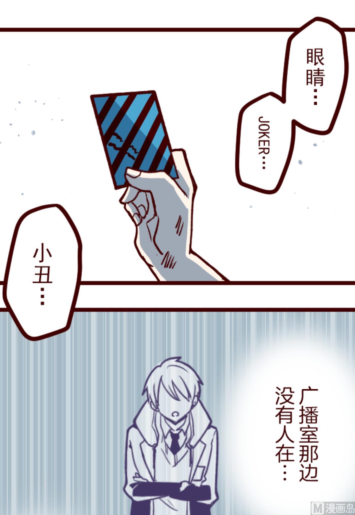 第165话 致命游戏 17(1/2)-第166话