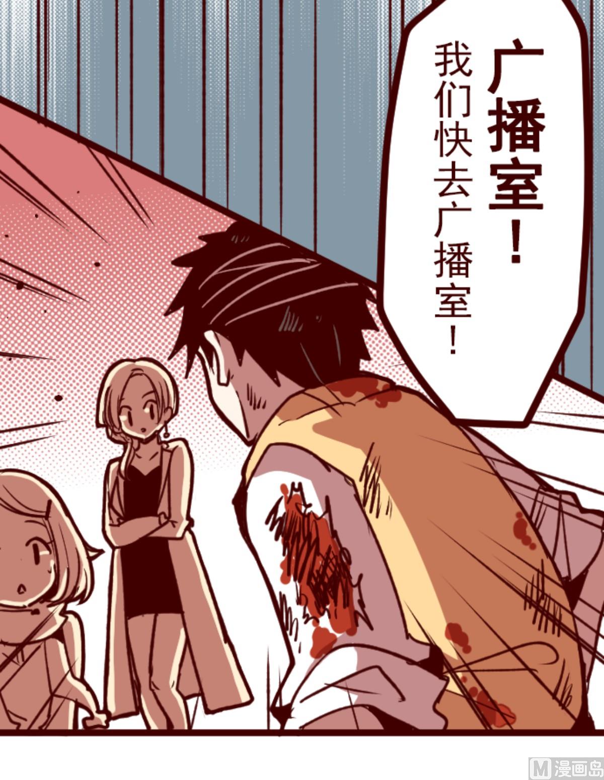 第165话 致命游戏 17(1/2)-第166话