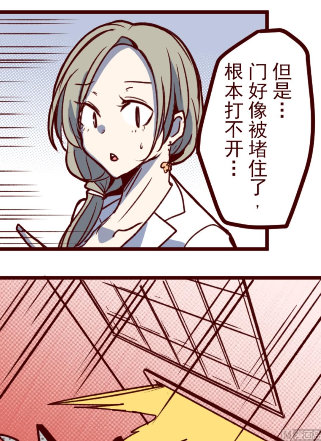 第165话 致命游戏 17(1/2)-第166话