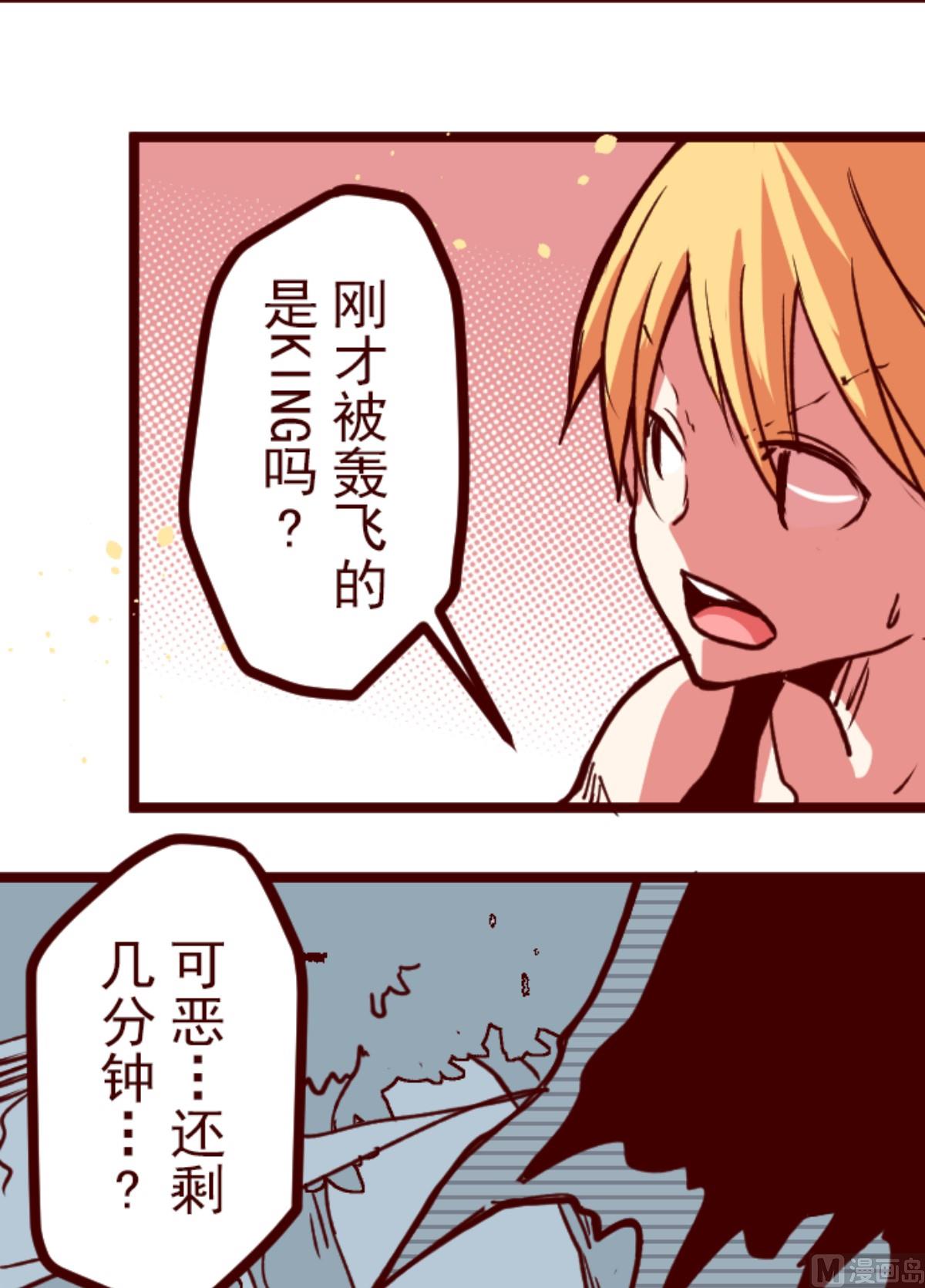 第165话 致命游戏 17(1/2)-第166话
