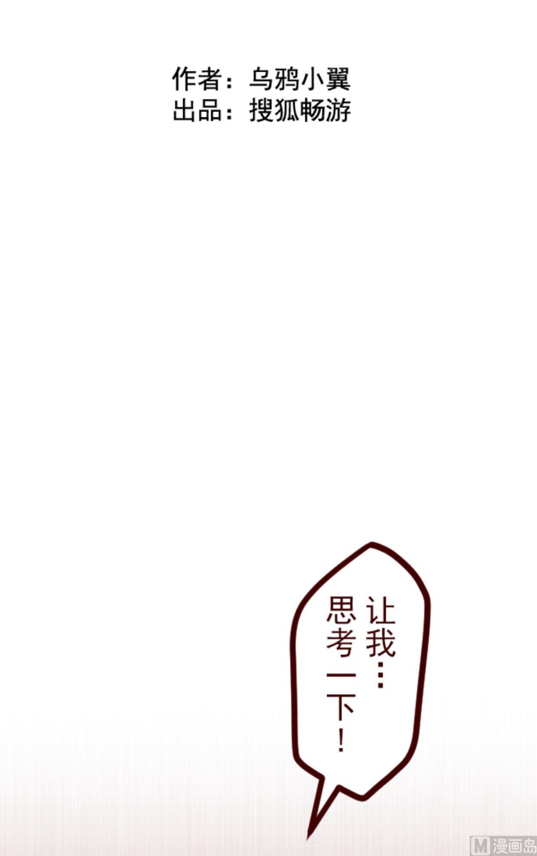 第165话 致命游戏 17(1/2)-第166话