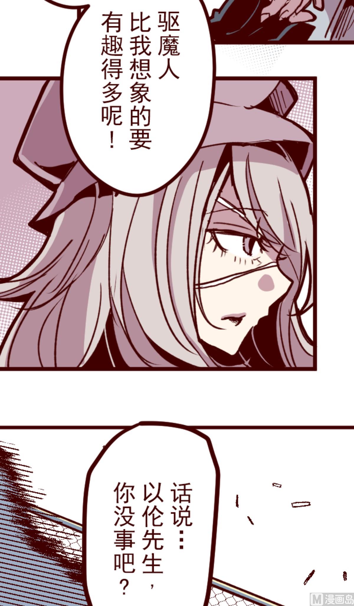 第167话 致命游戏 19(1/2)-第168话