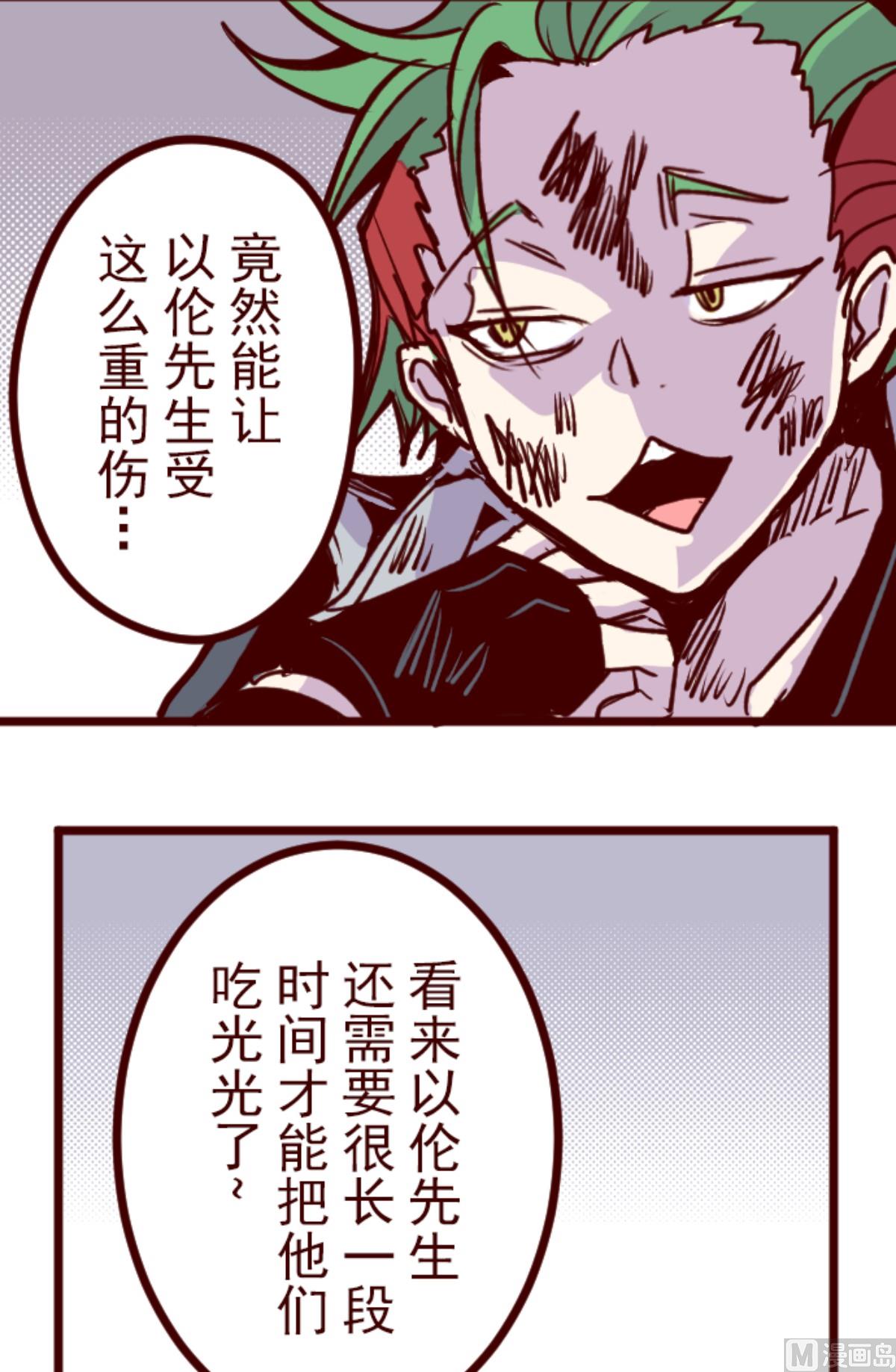 第167话 致命游戏 19(1/2)-第168话