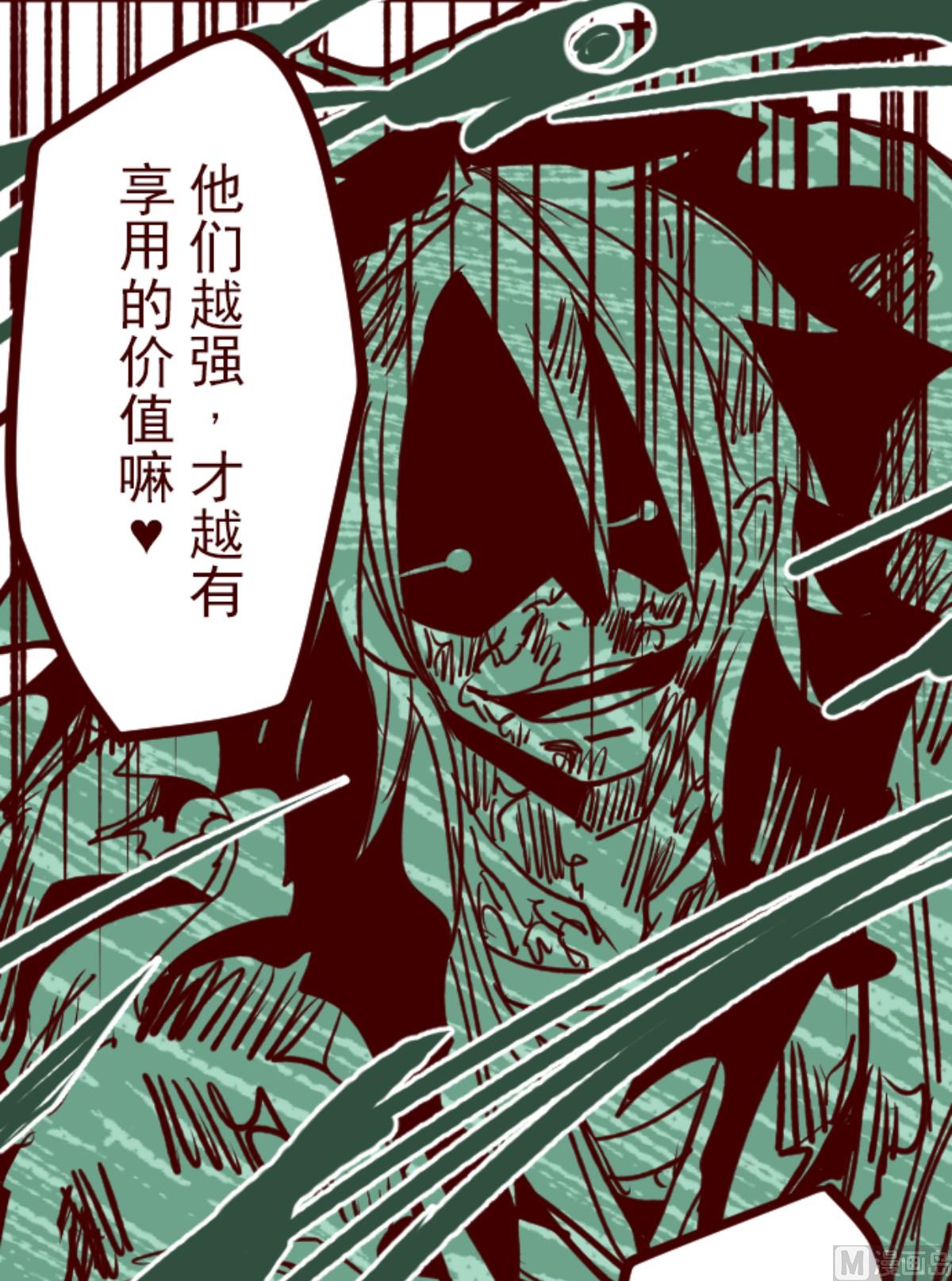 第167话 致命游戏 19(1/2)-第168话