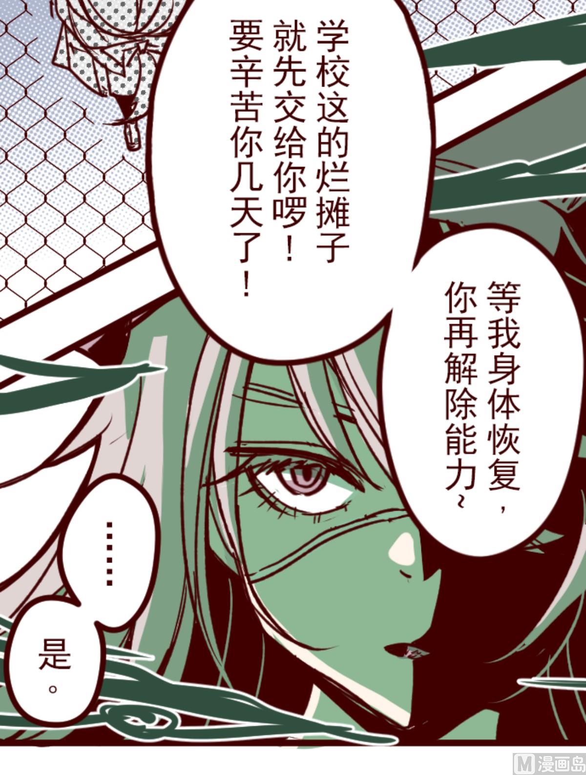 第167话 致命游戏 19(1/2)-第168话