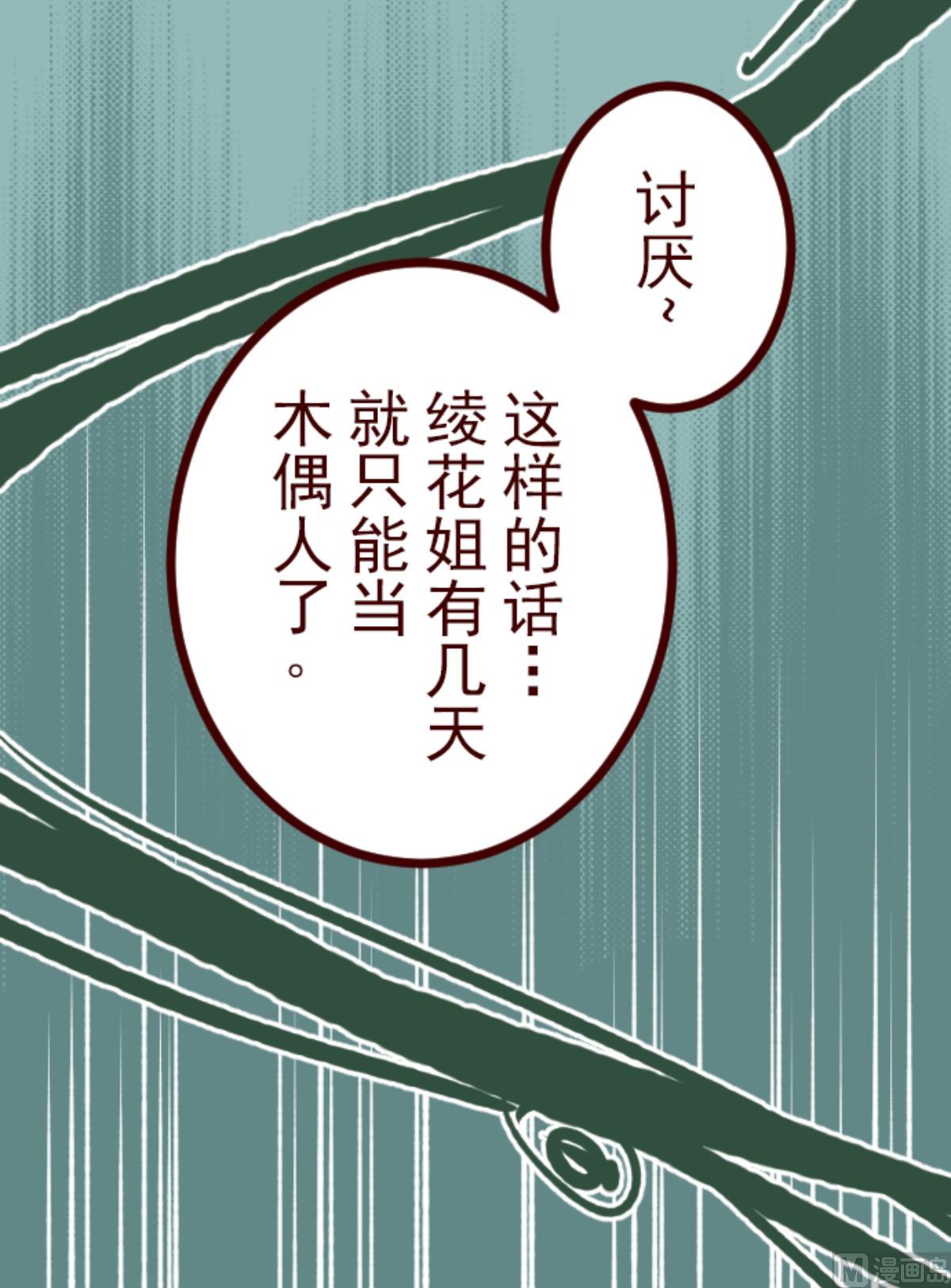 第167话 致命游戏 19(1/2)-第168话