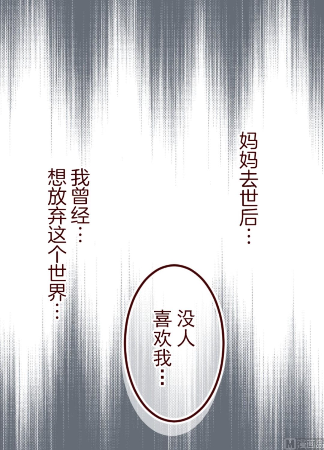 第169话 人心的弱点(1/2)-第170话