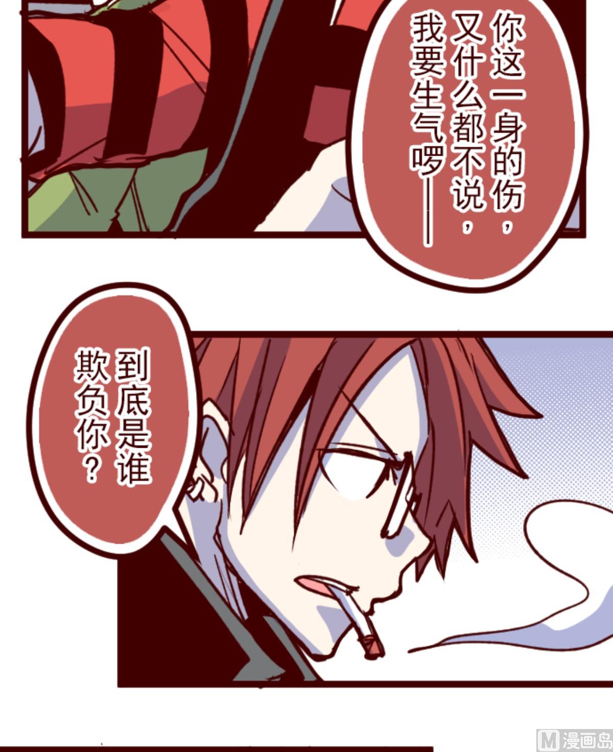 第169话 人心的弱点(1/2)-第170话