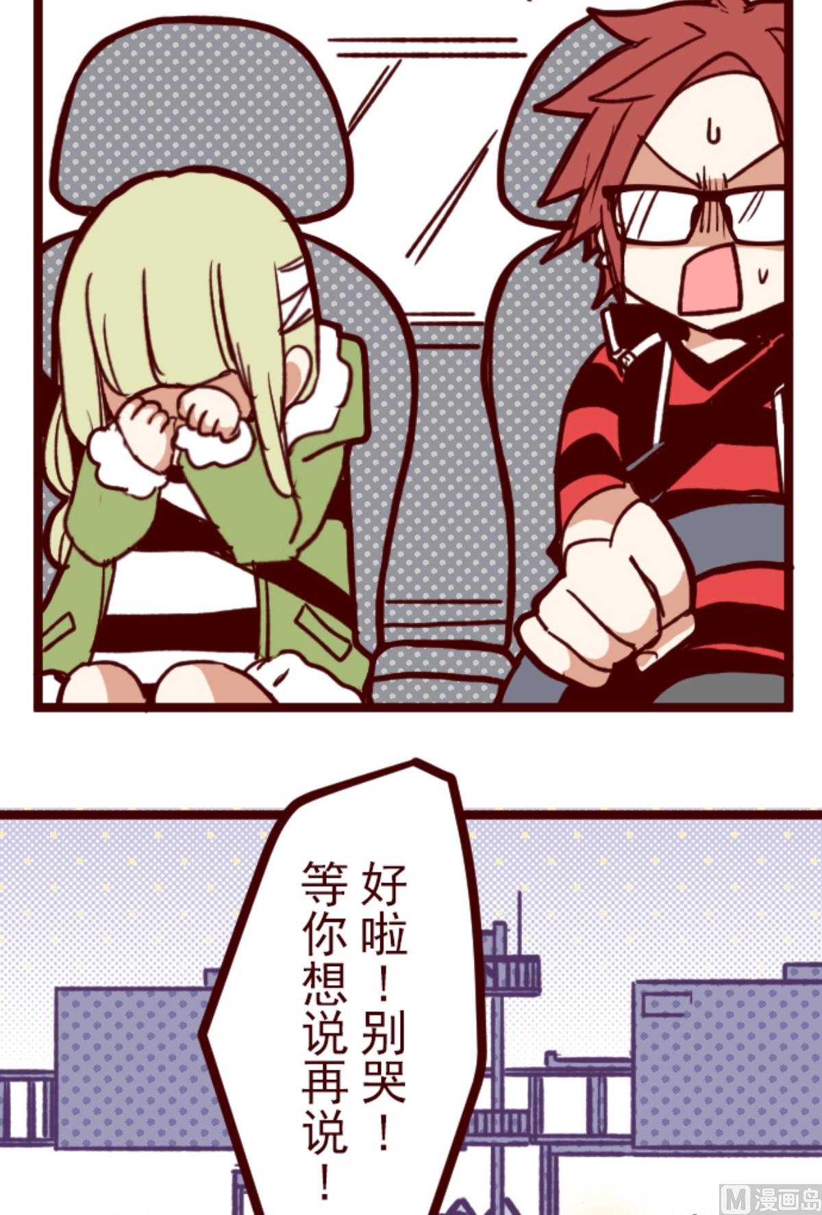 第169话 人心的弱点(1/2)-第170话