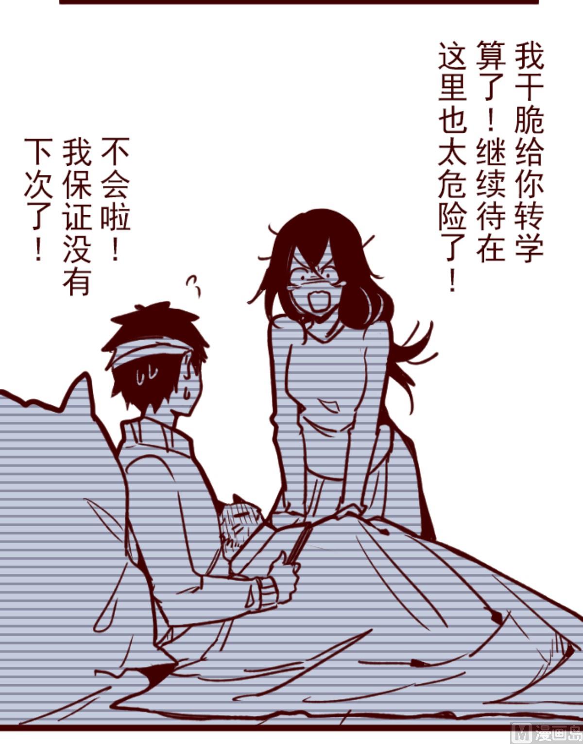 第169话 人心的弱点(1/2)-第170话