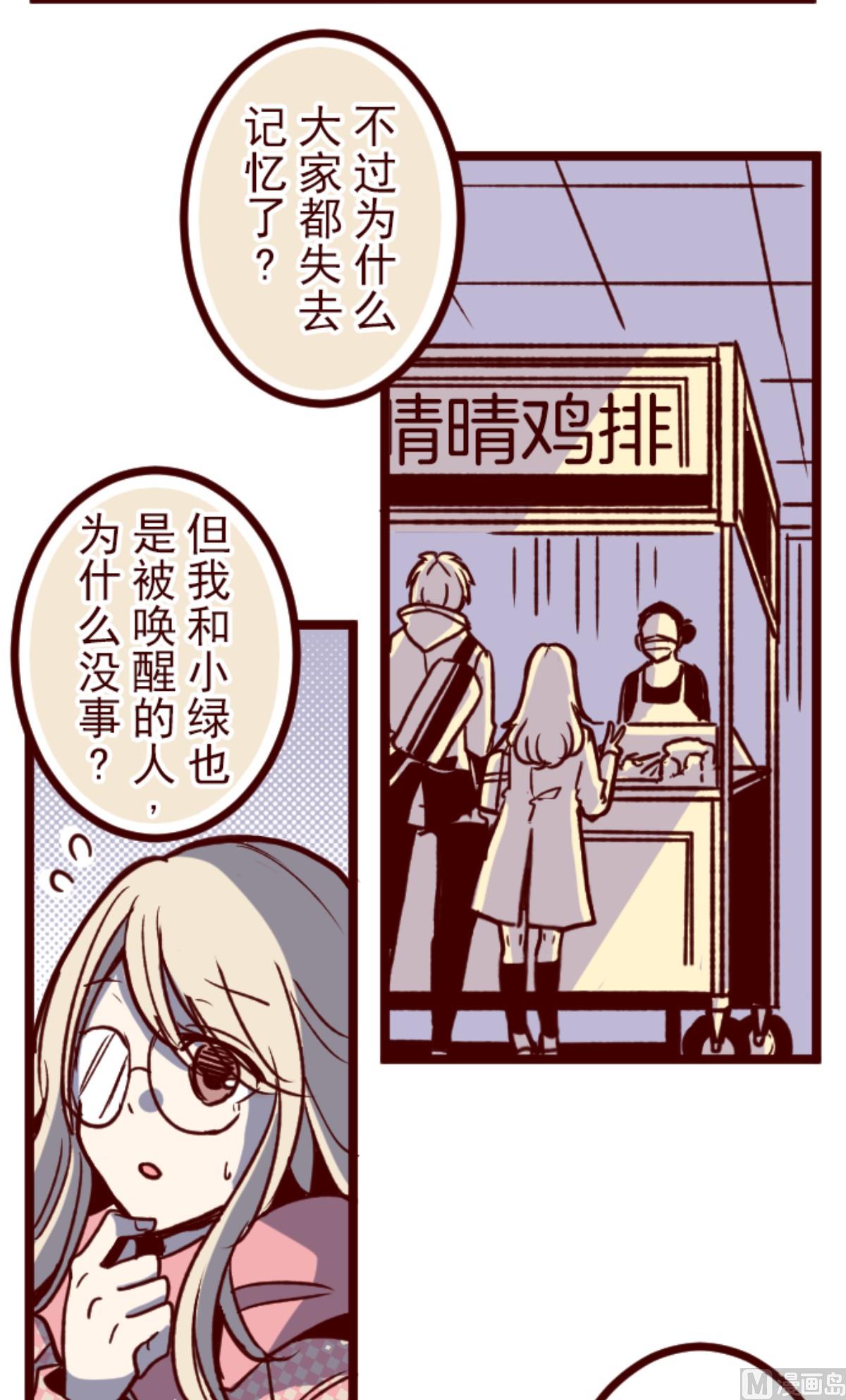 第169话 人心的弱点(1/2)-第170话