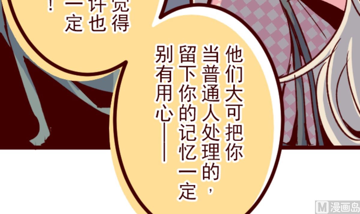 第169话 人心的弱点(1/2)-第170话