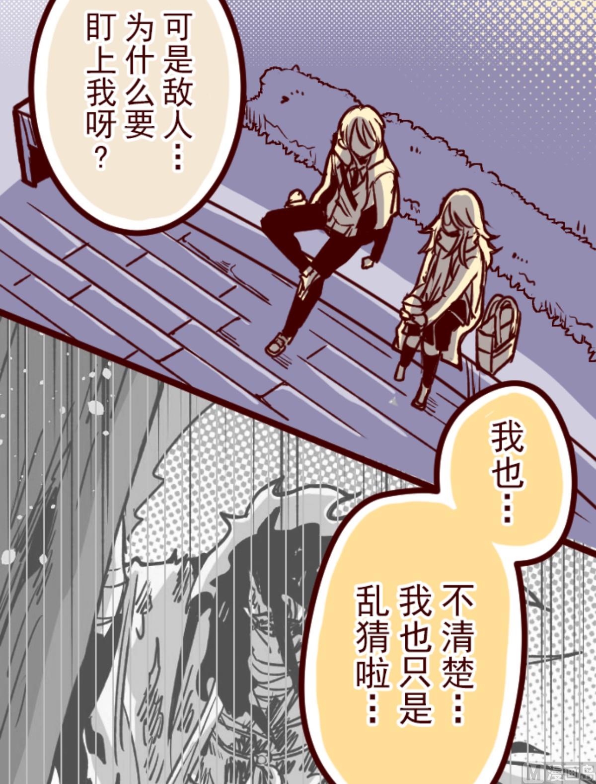 第169话 人心的弱点(1/2)-第170话