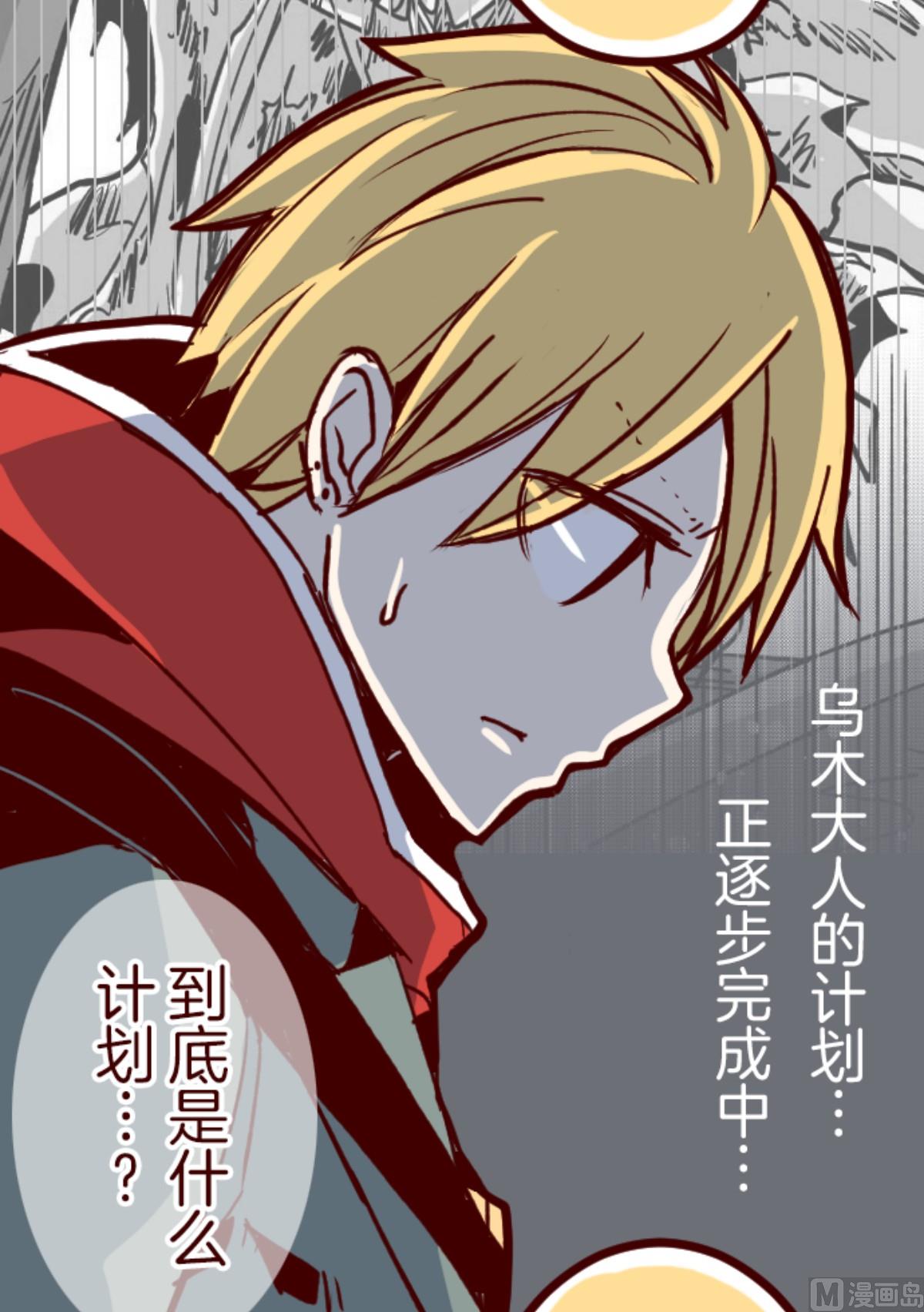 第169话 人心的弱点(1/2)-第170话