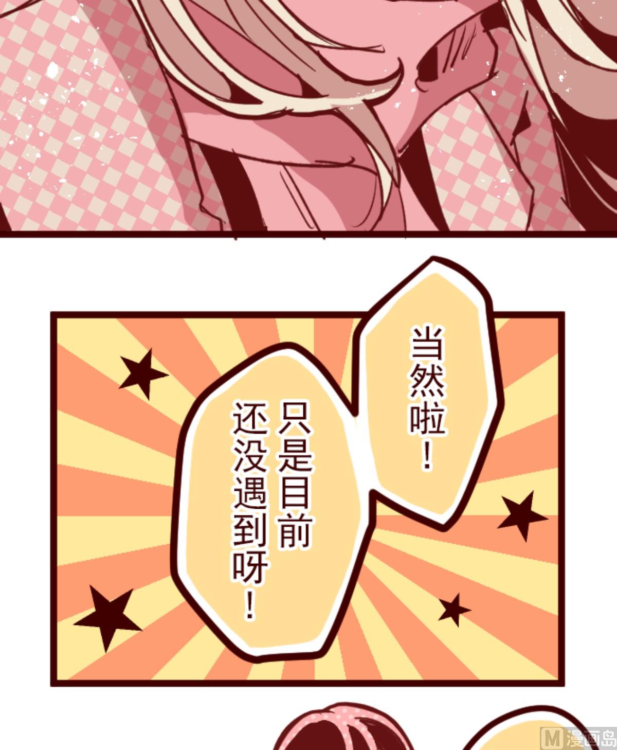 第169话 人心的弱点(1/2)-第170话