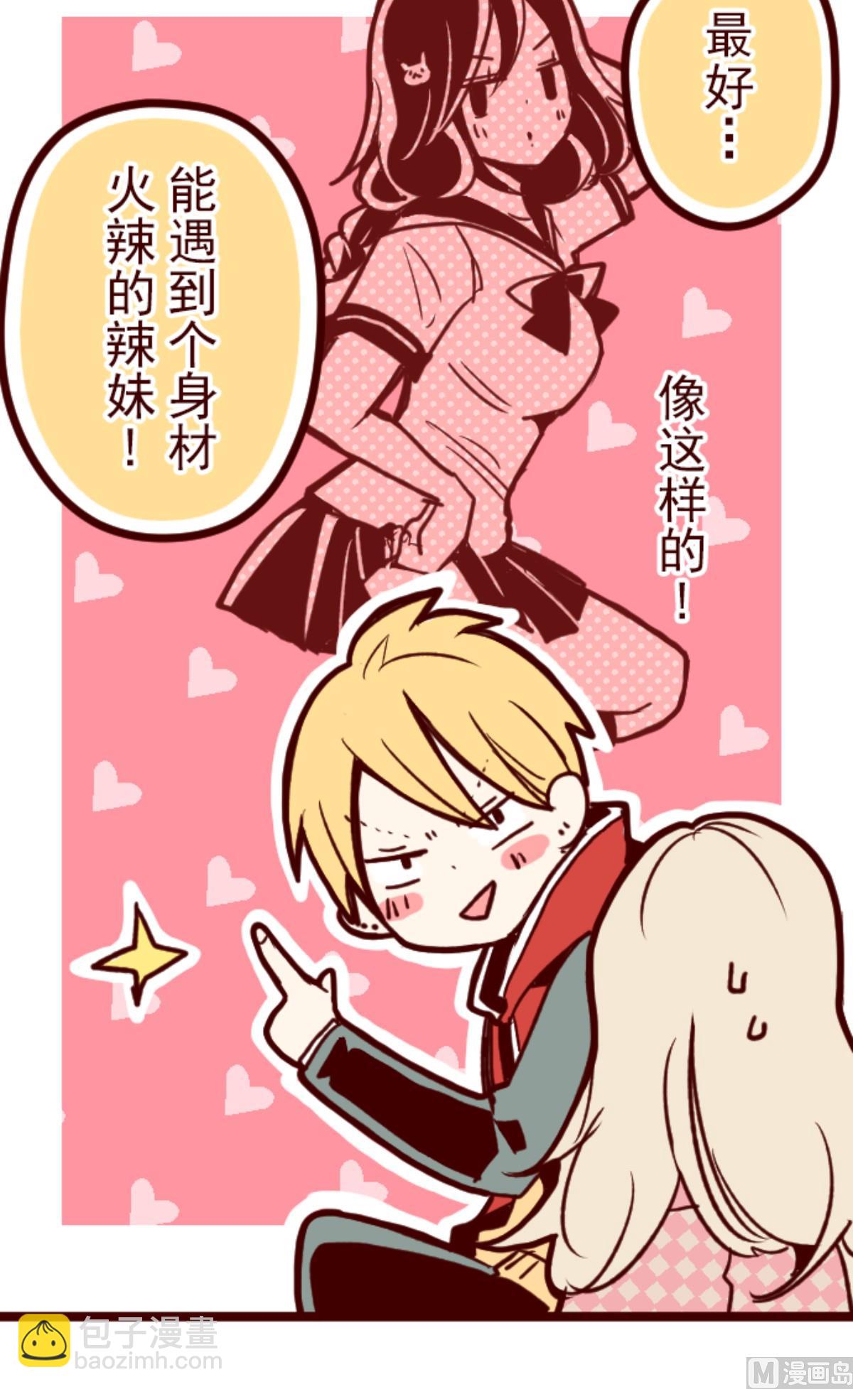 第169话 人心的弱点(1/2)-第170话