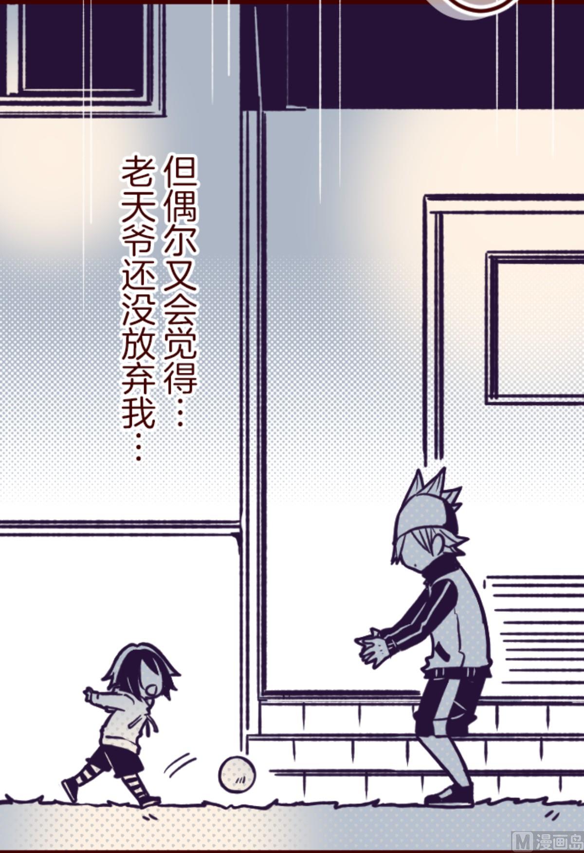 第169话 人心的弱点(1/2)-第170话