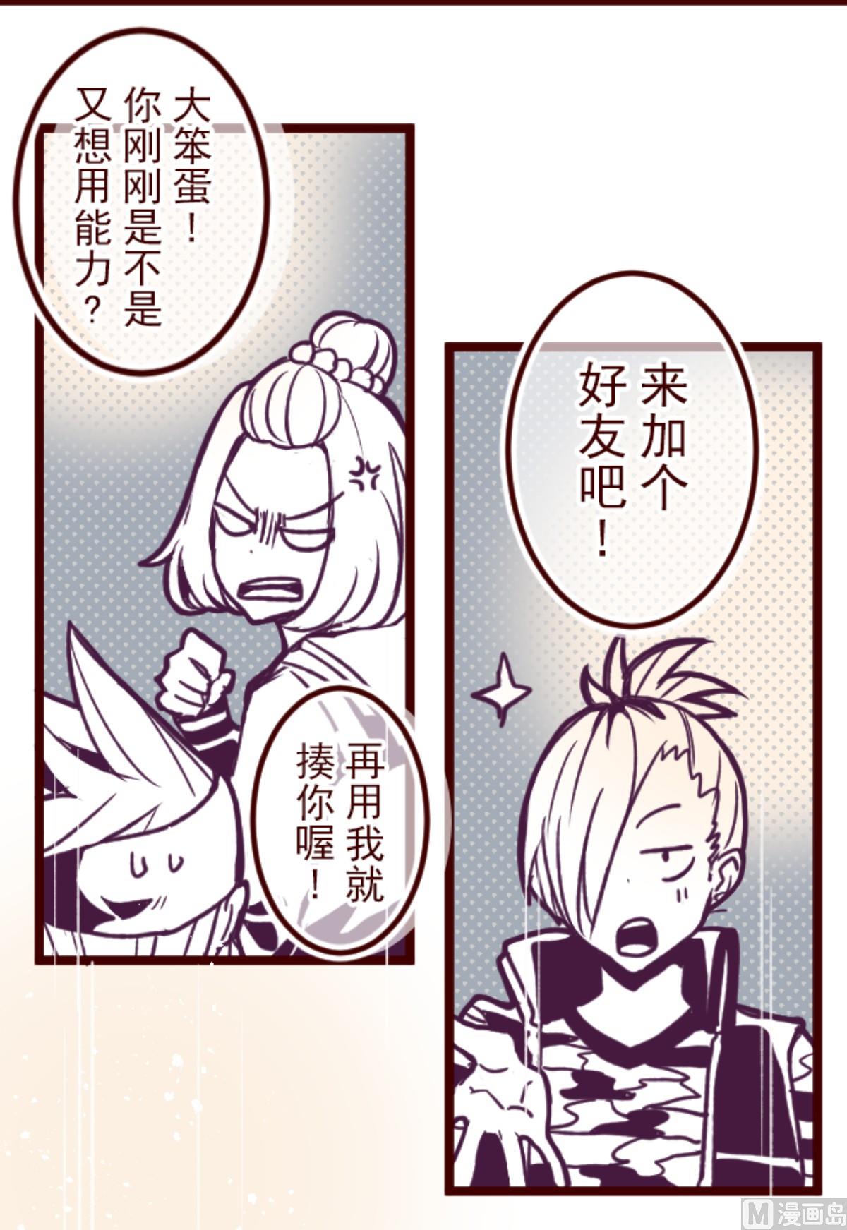 第169话 人心的弱点(1/2)-第170话