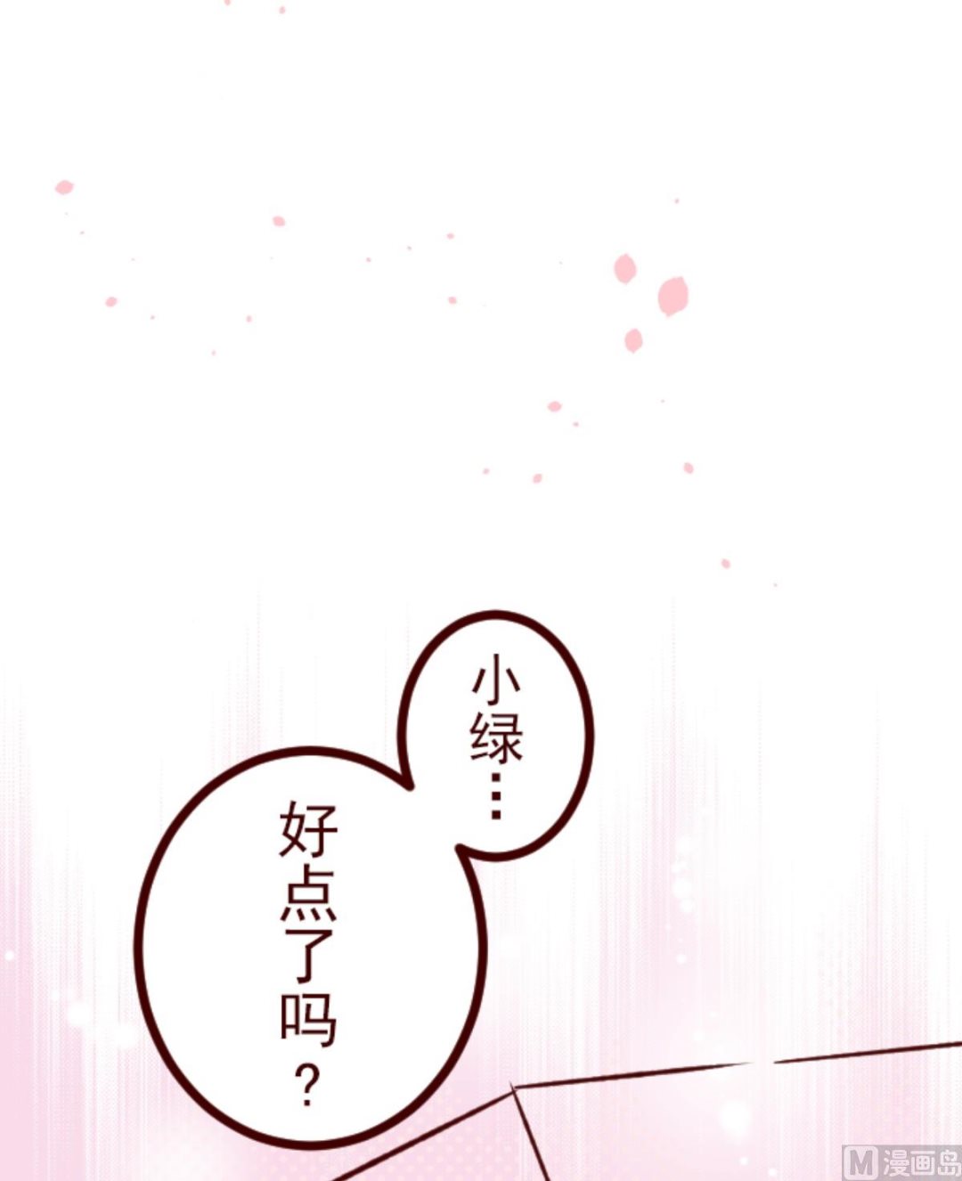 第171话 倾诉(1/2)-第172话