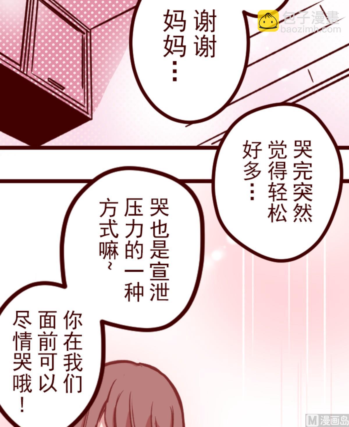 第171话 倾诉(1/2)-第172话