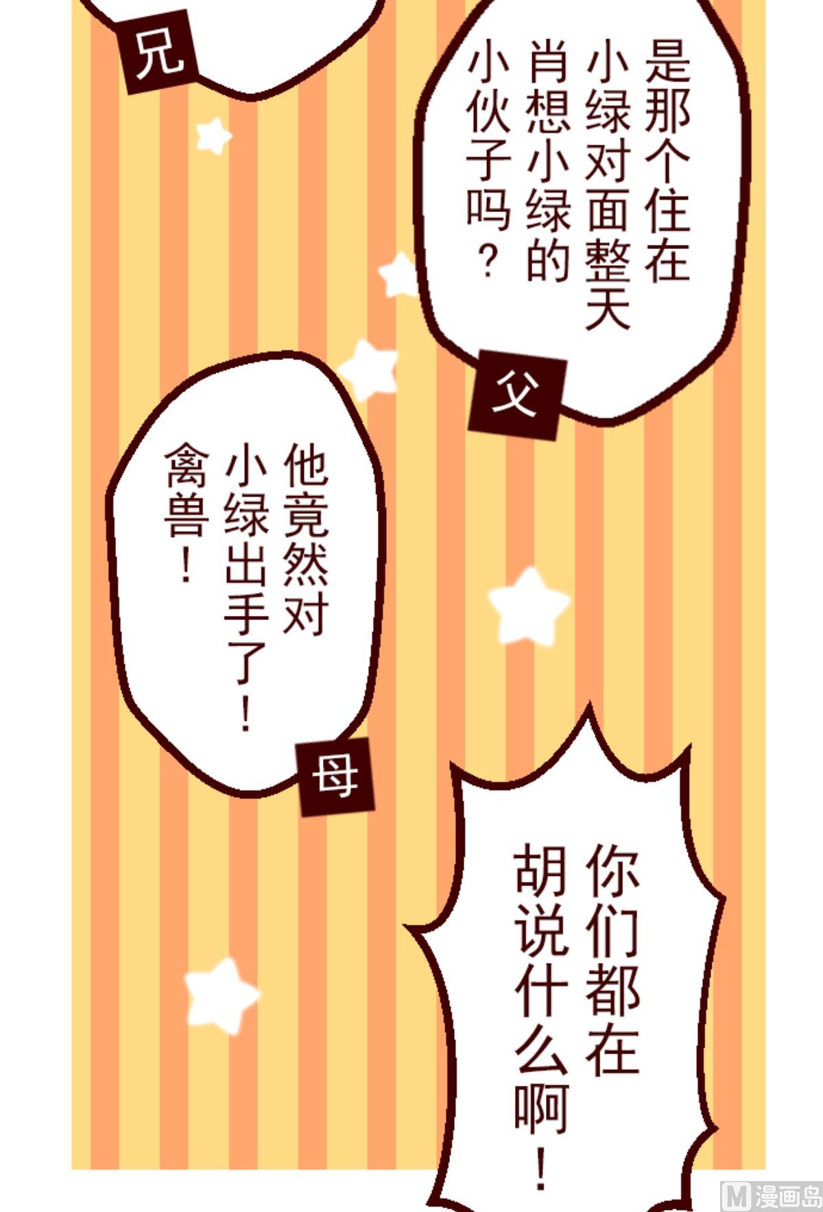 第171话 倾诉(1/2)-第172话