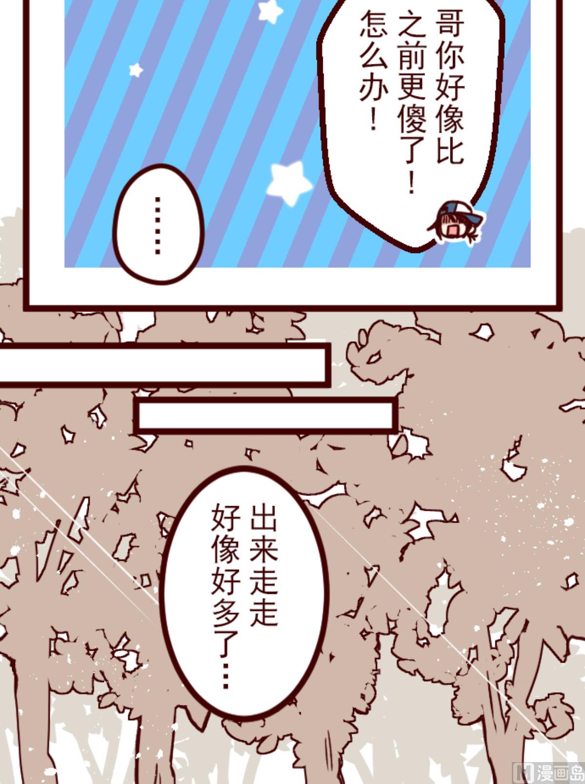 第171话 倾诉(1/2)-第172话