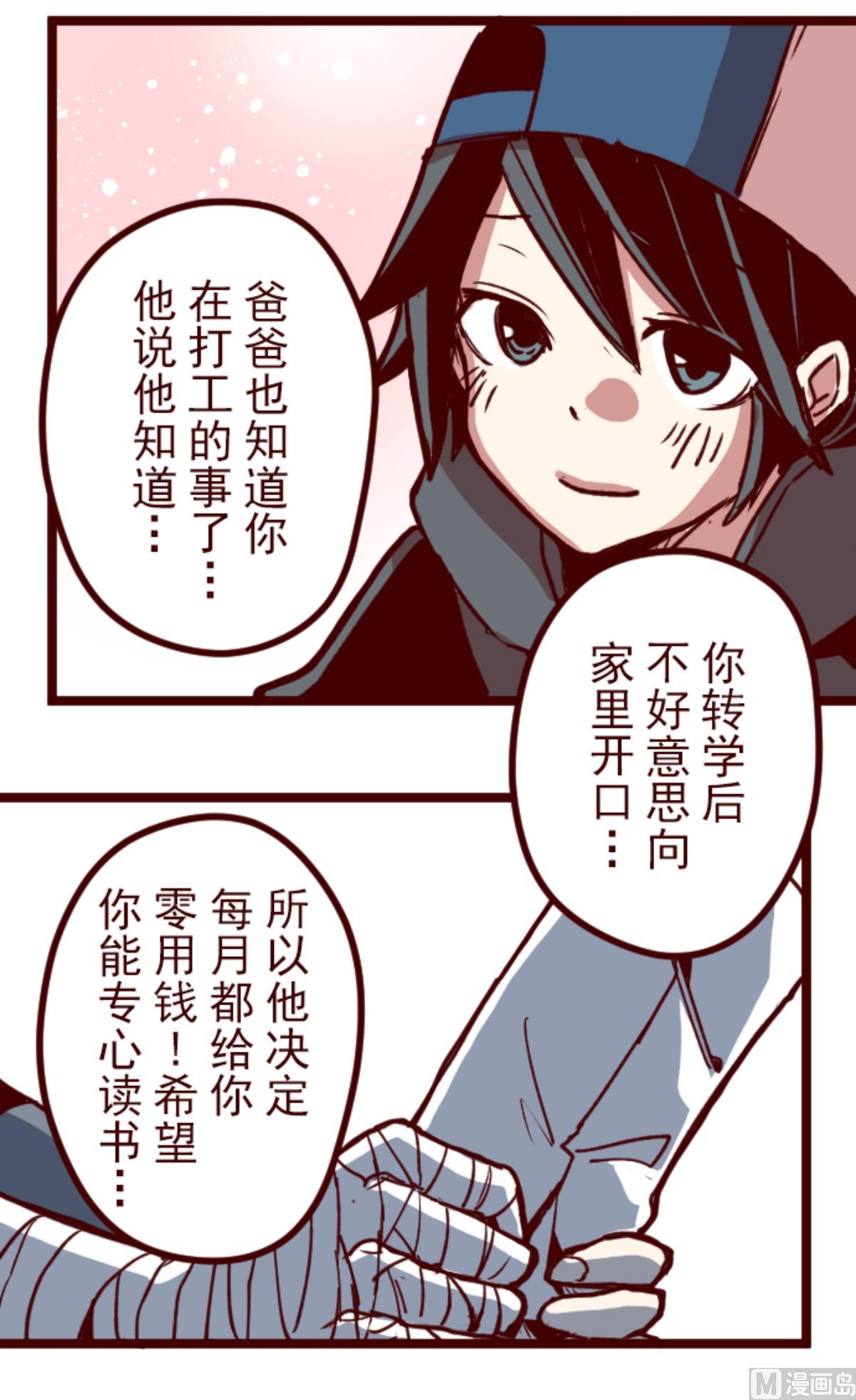 第171话 倾诉(1/2)-第172话