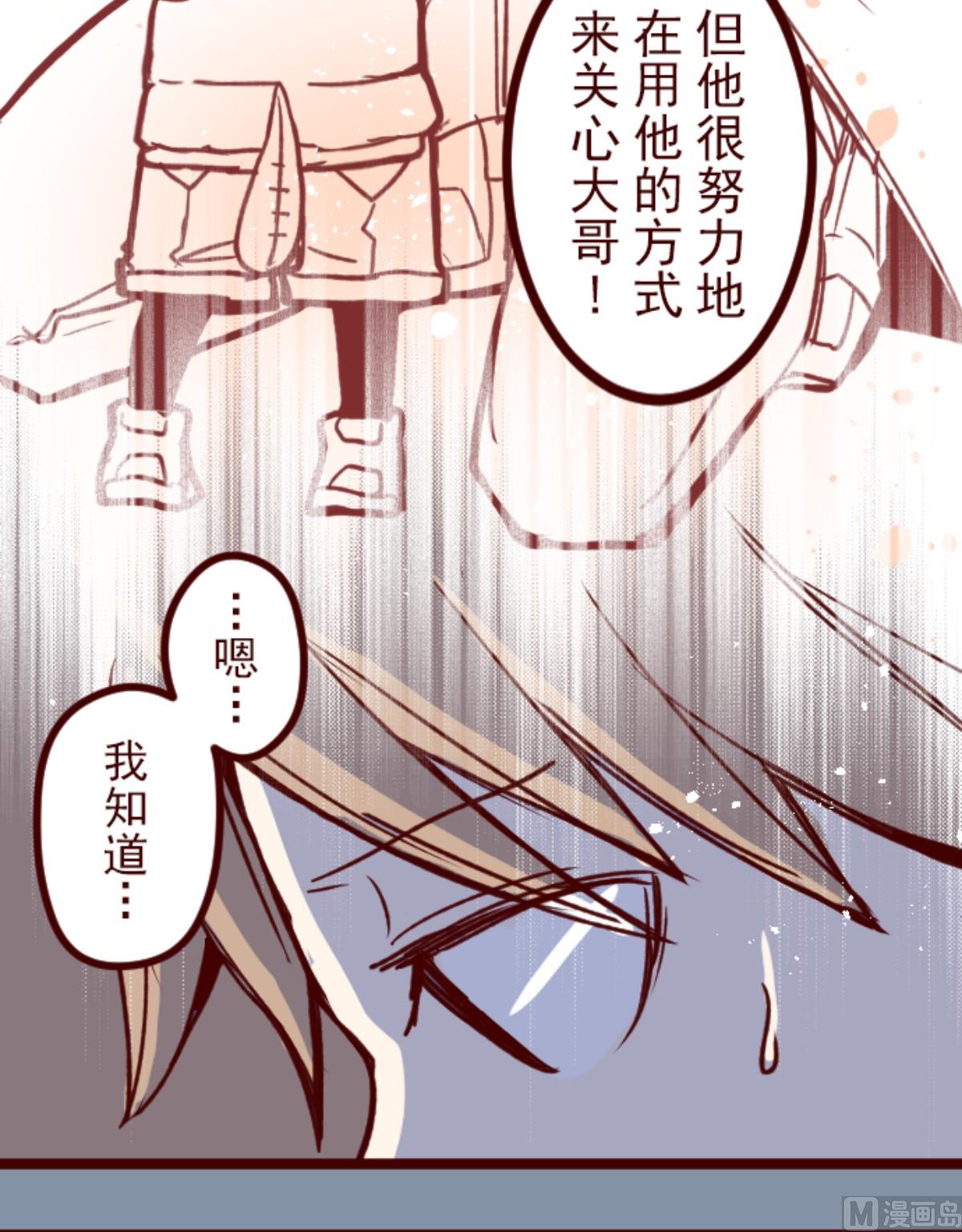 第171话 倾诉(1/2)-第172话