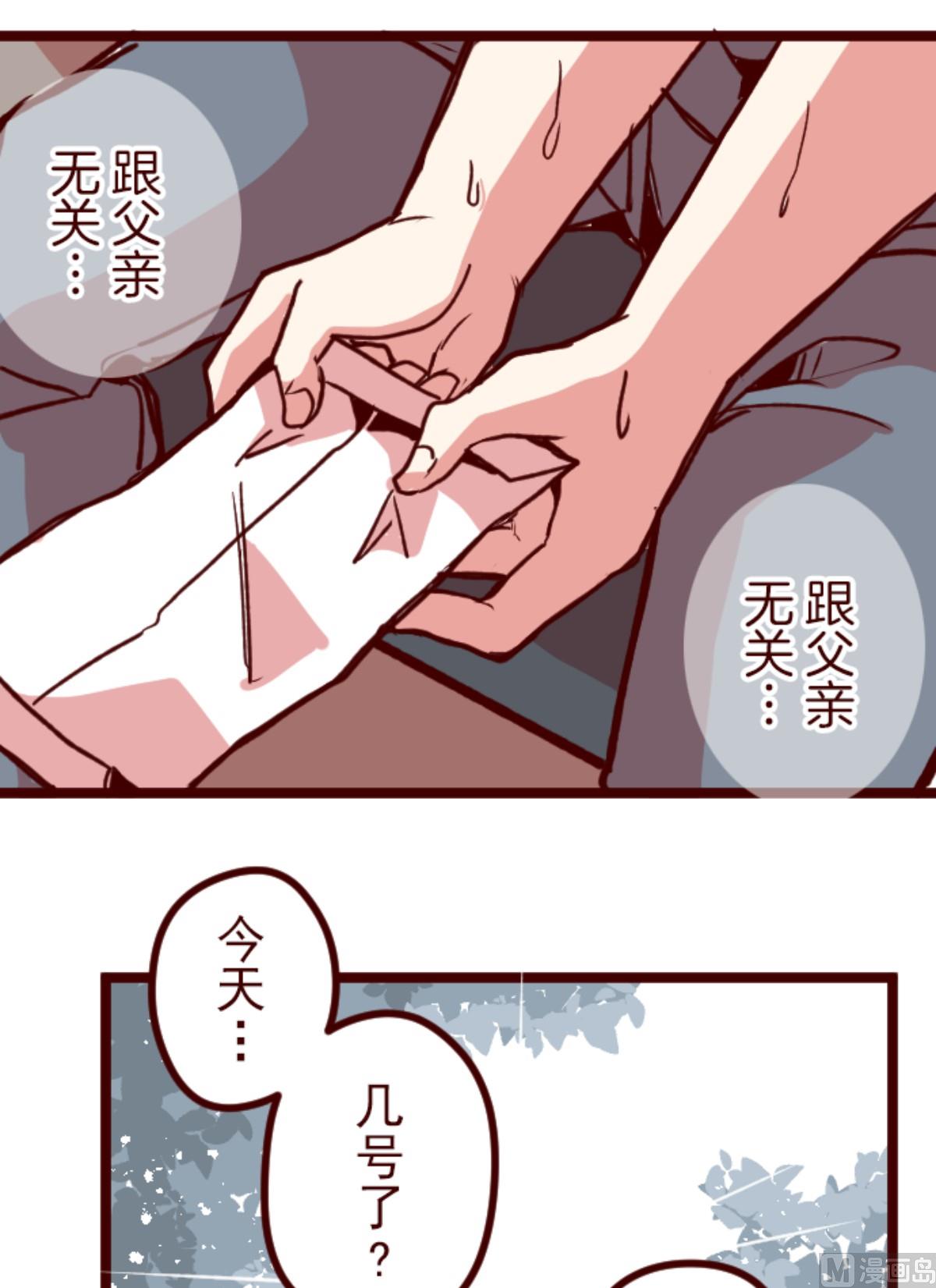 第171话 倾诉(1/2)-第172话