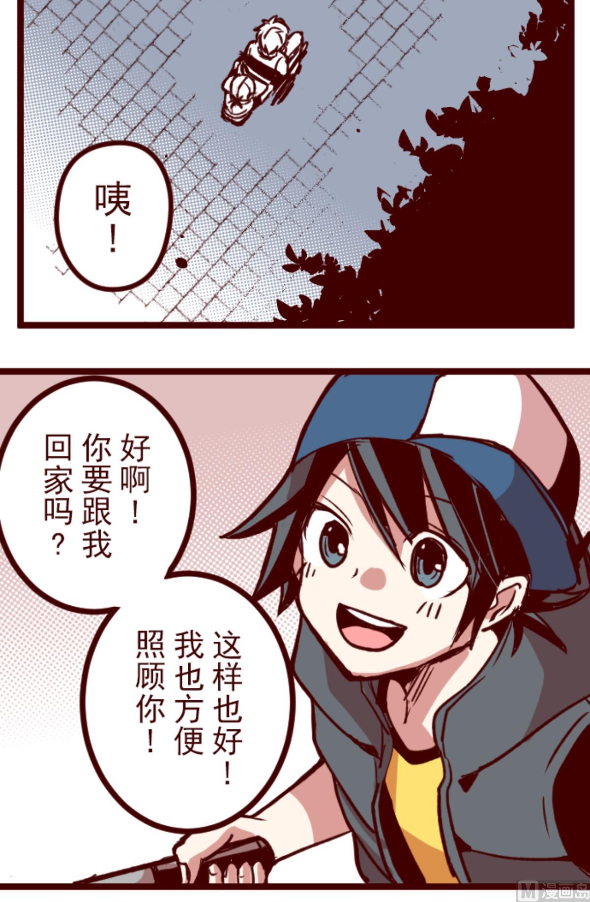 第171话 倾诉(1/2)-第172话