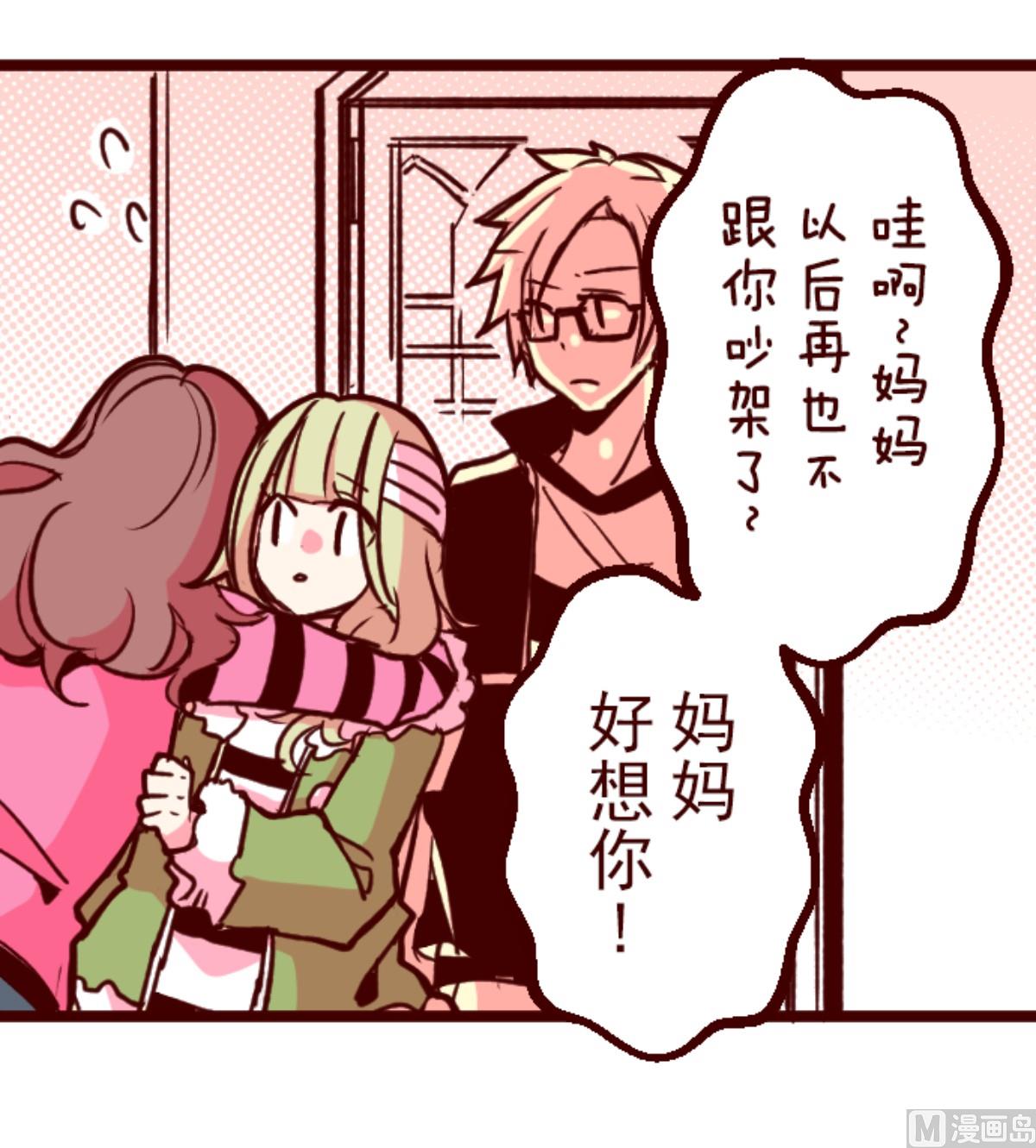 第171话 倾诉(1/2)-第172话