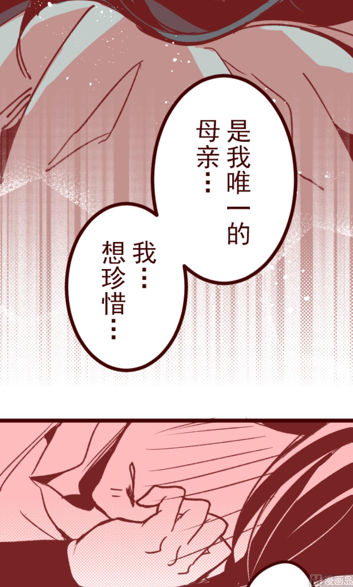 第173话 想珍惜(1/2)-第174话