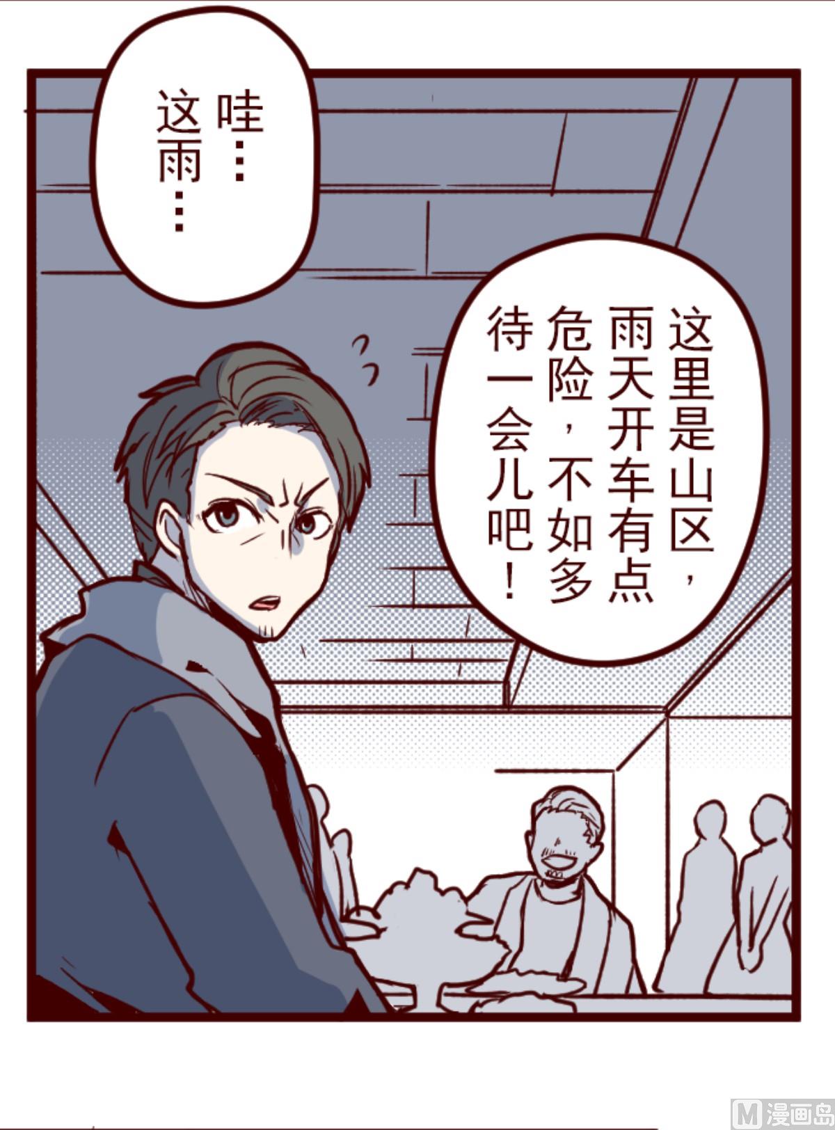 第173话 想珍惜(1/2)-第174话