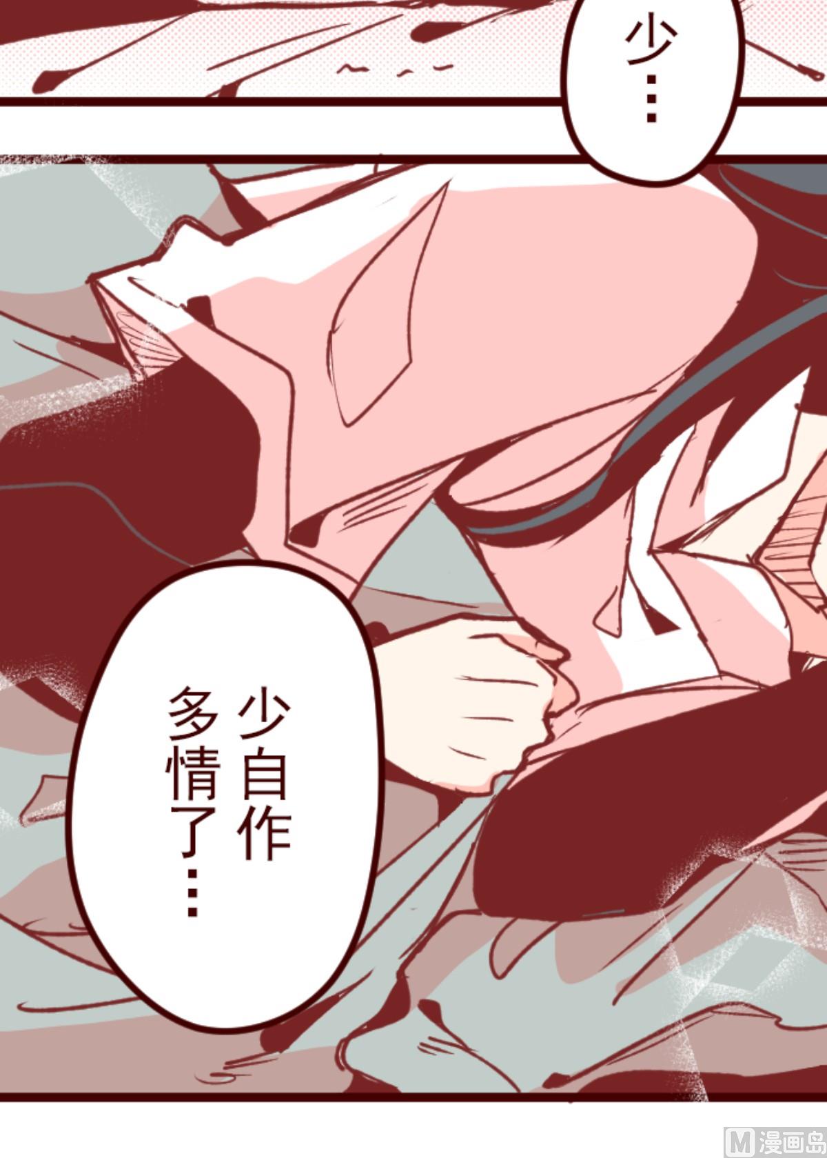 第173话 想珍惜(1/2)-第174话