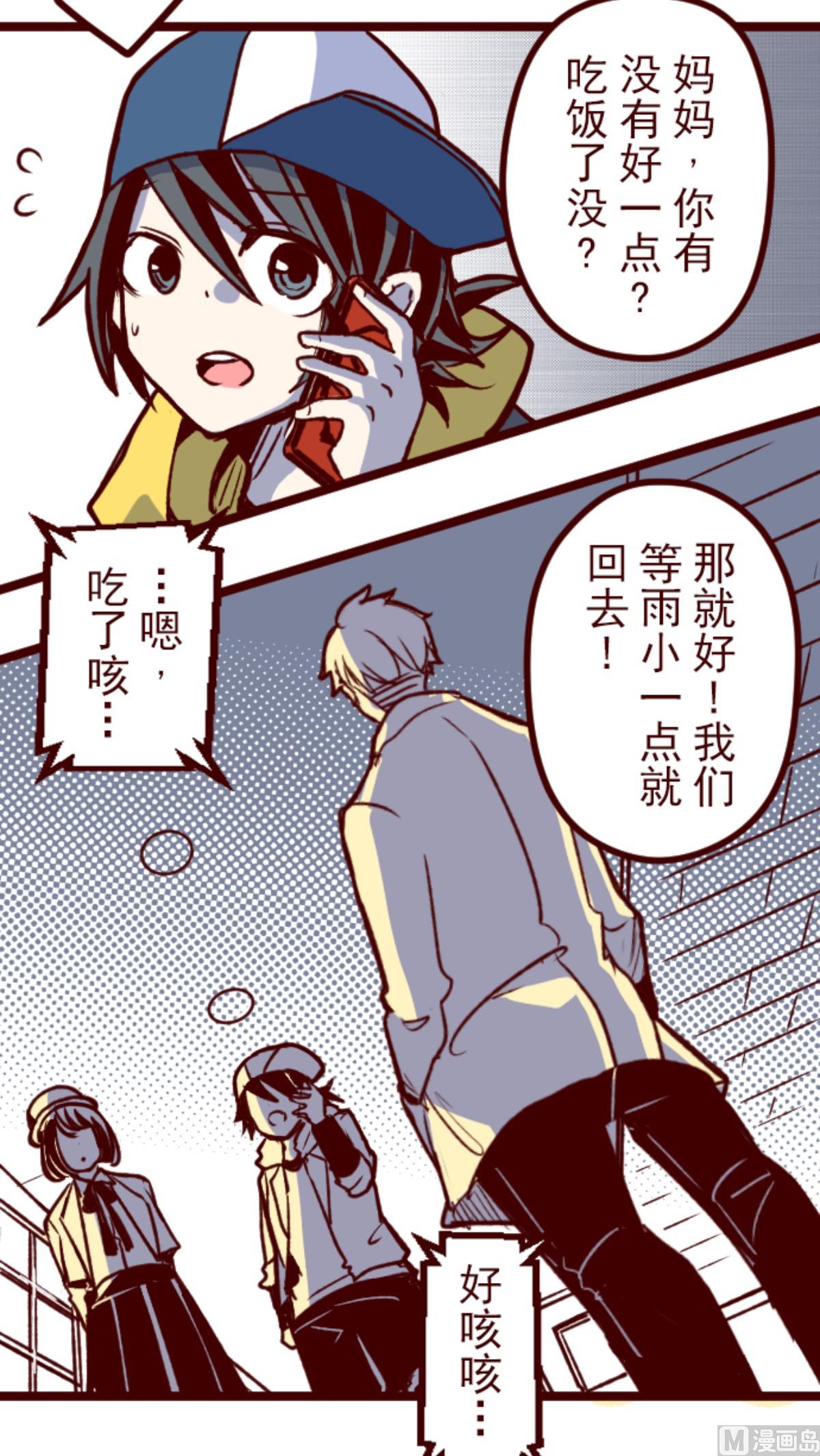 第173话 想珍惜(1/2)-第174话